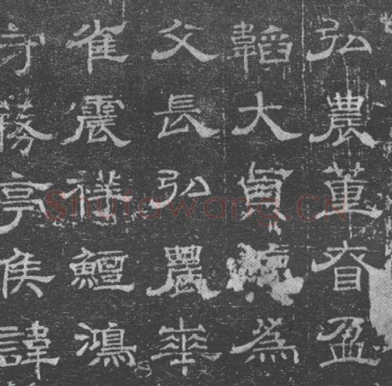 杨骏残志西晋碑刻碑拓,摘自西晋杨骏残志