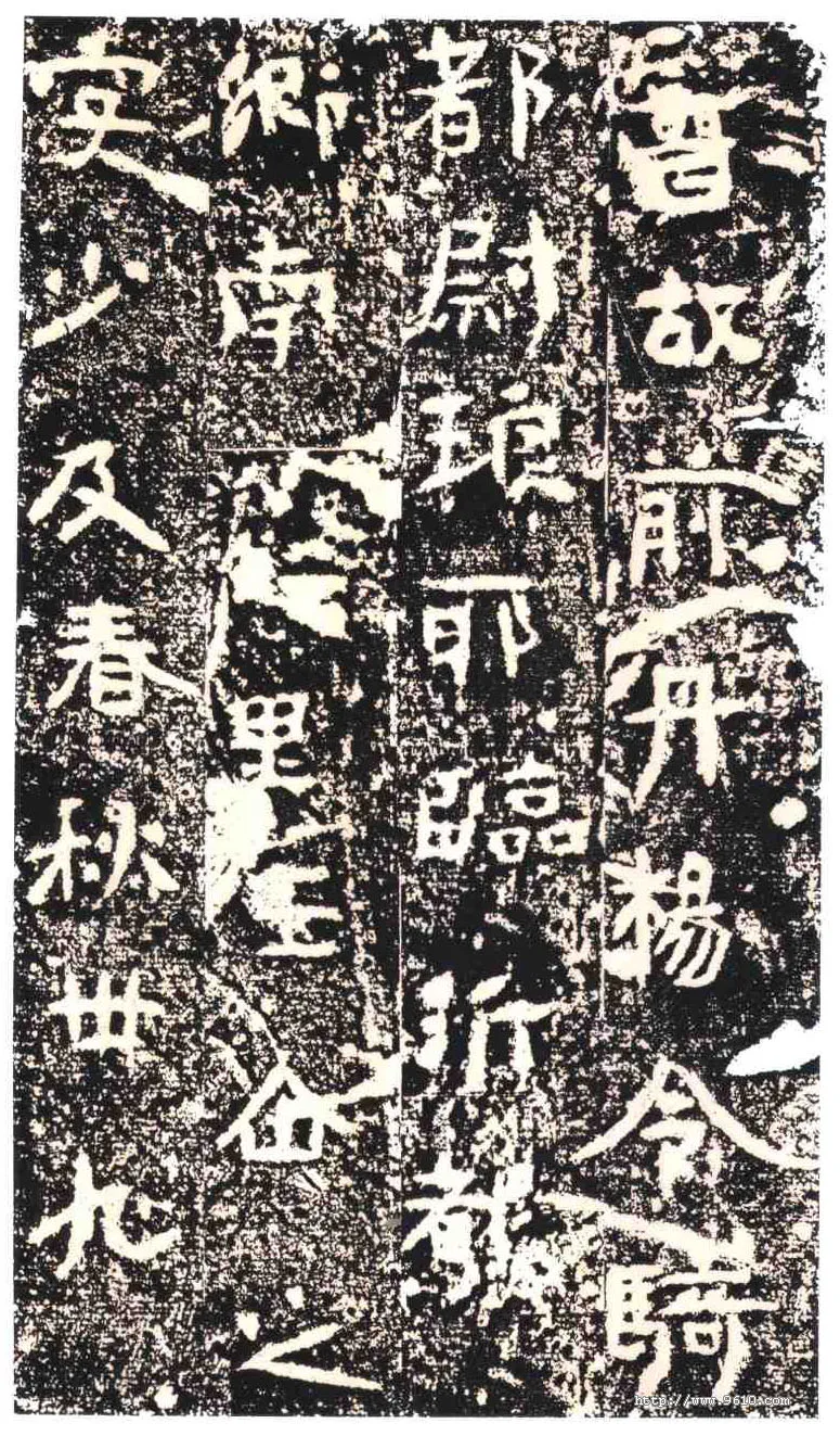 王仚之墓志东晋碑刻碑拓,摘自东晋王仚之墓志