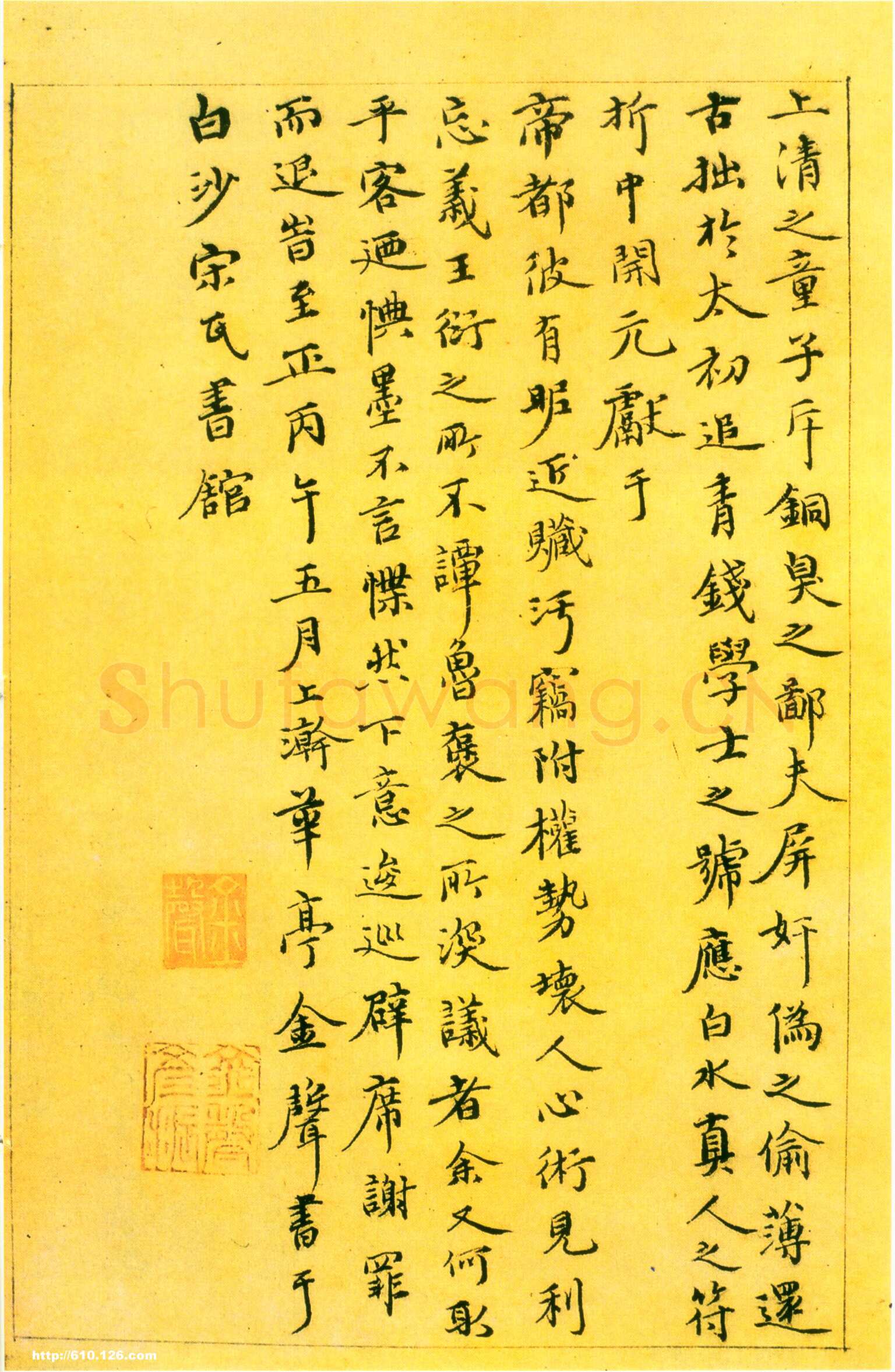 金声《钱谱赋》