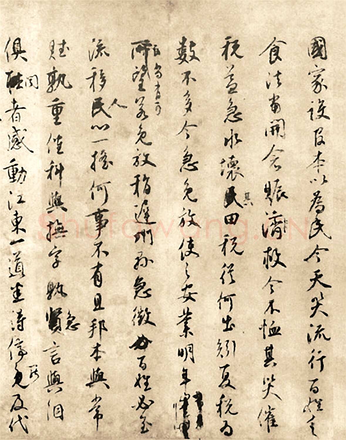 鲜于枢《张彦享行状稿卷》