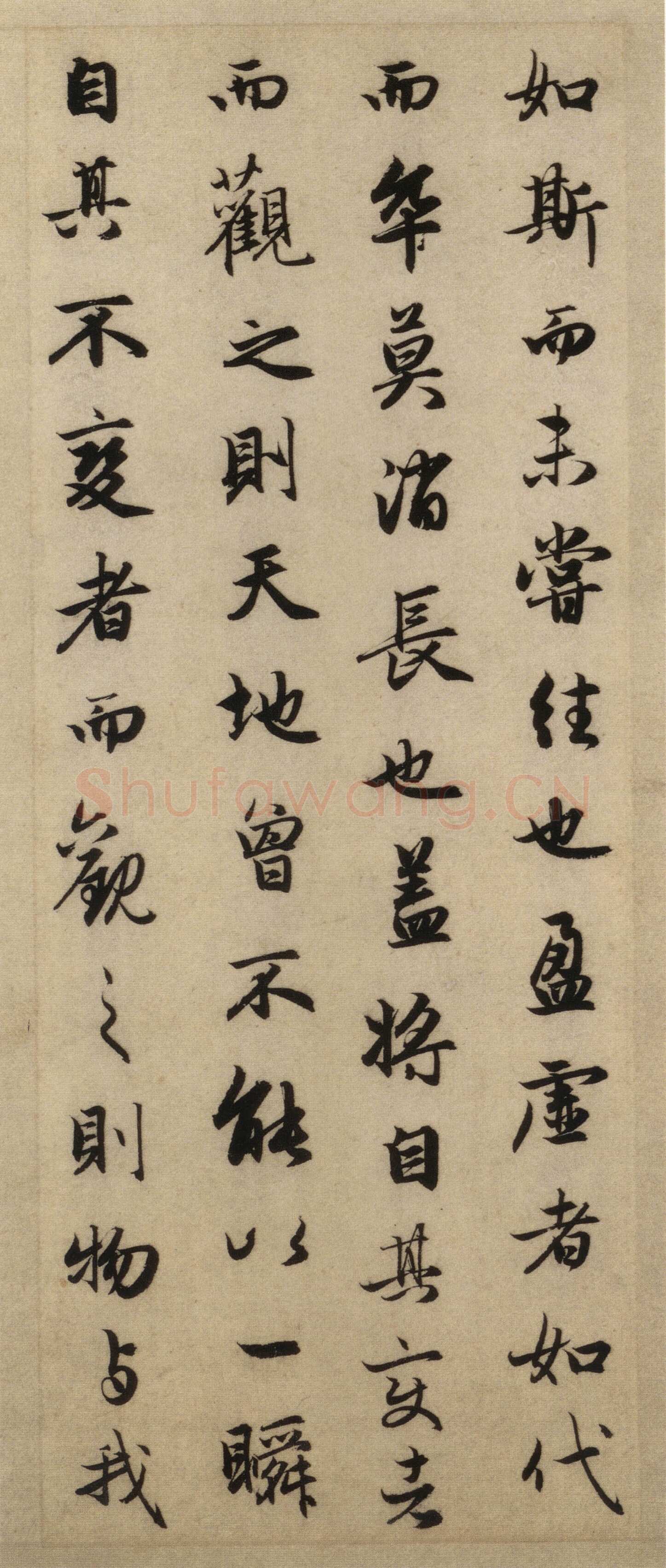 赵孟頫《前后赤壁赋》台北故宫博物院藏。