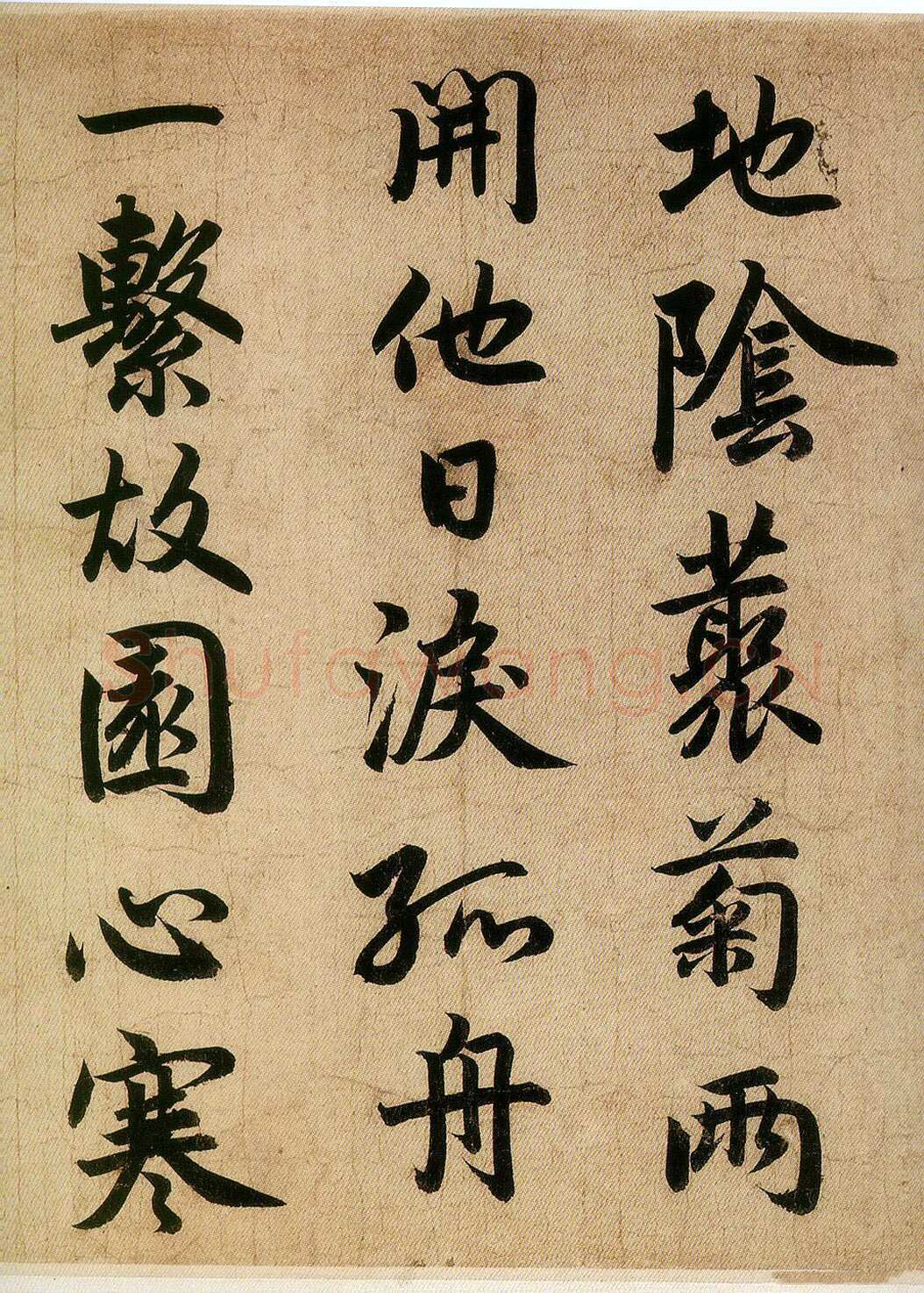 赵孟頫《杜甫秋兴》上海博物馆藏