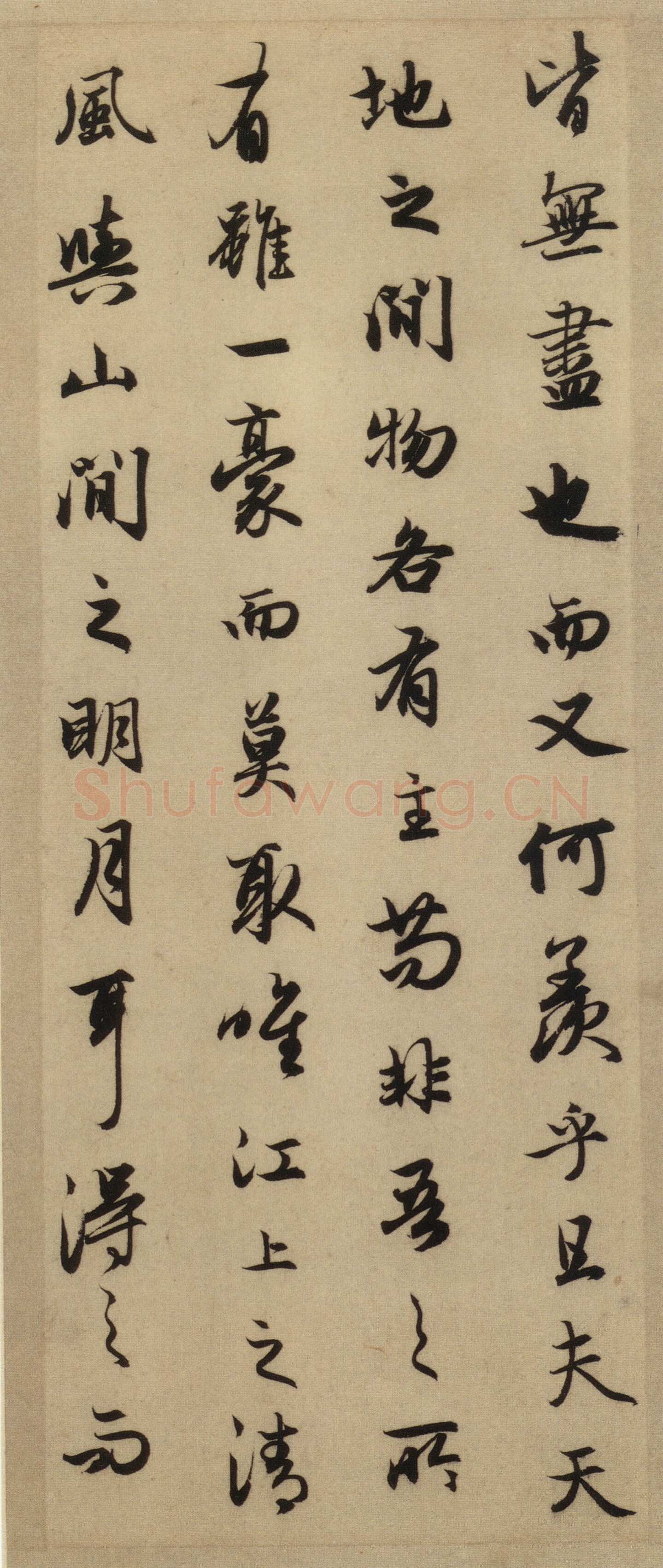 赵孟頫《前后赤壁赋》台北故宫博物院藏。