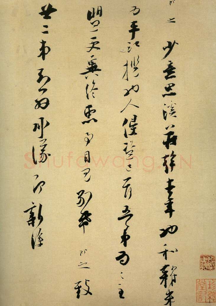 张即之《溪庄帖》纸本行草书 27×23.6cm