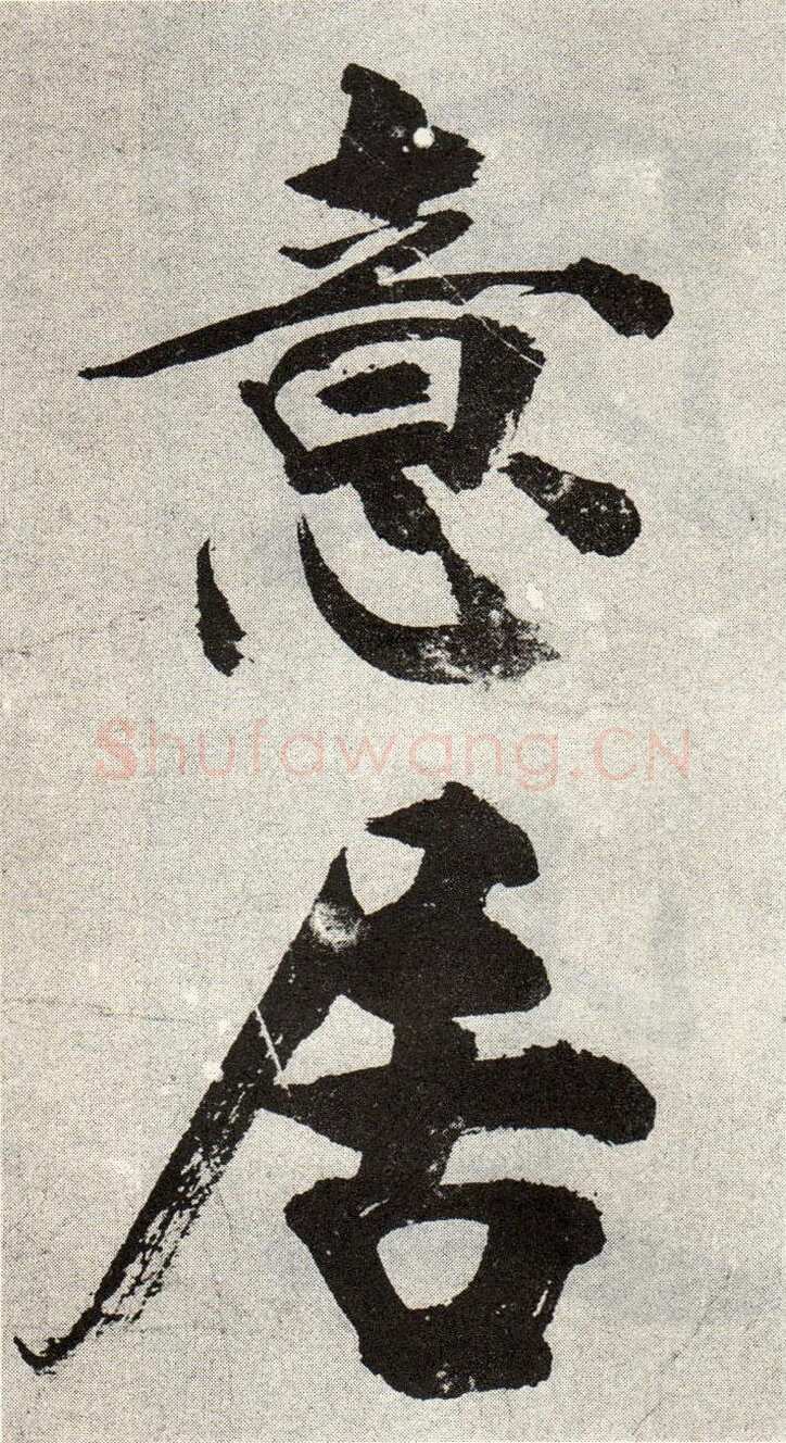 张即之《敛襟谈老氏诗楷书册》纸本楷书 26.5×13.6cm 舟齋周煦良先生收藏