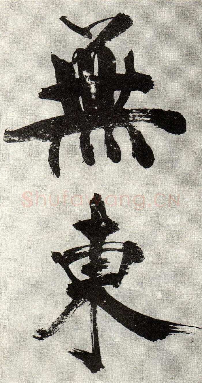 张即之《敛襟谈老氏诗楷书册》纸本楷书 26.5×13.6cm 舟齋周煦良先生收藏