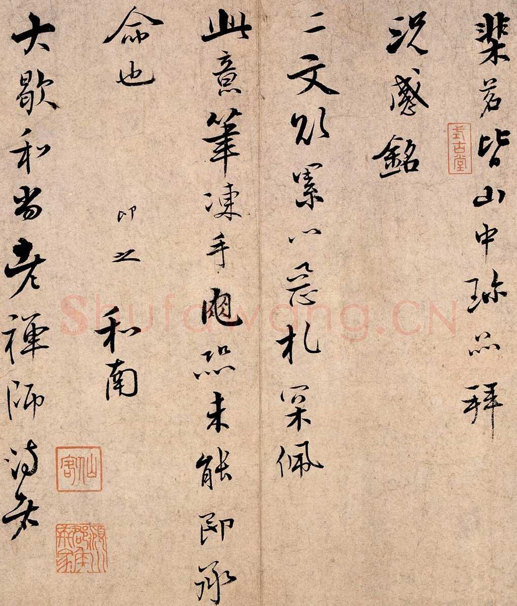 张即之《棐茗帖》纸本行书 26.8×23.6cm