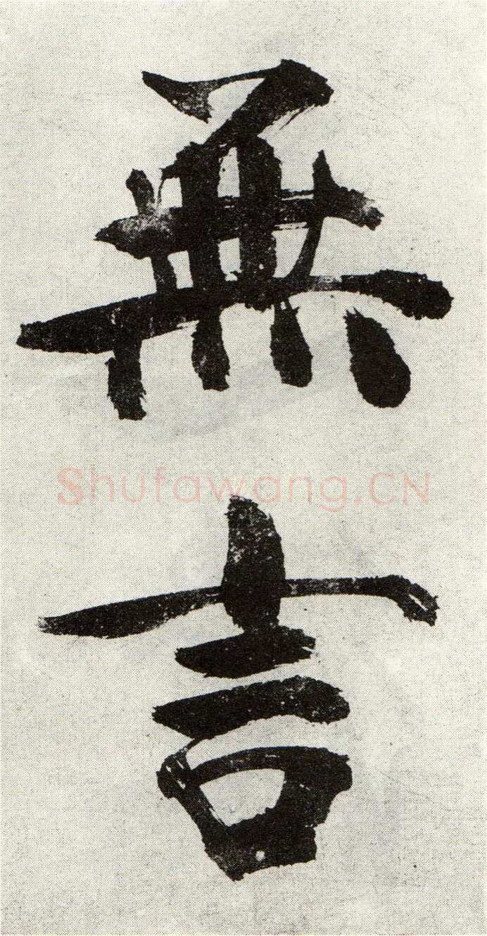 张即之《敛襟谈老氏诗楷书册》纸本楷书 26.5×13.6cm 舟齋周煦良先生收藏