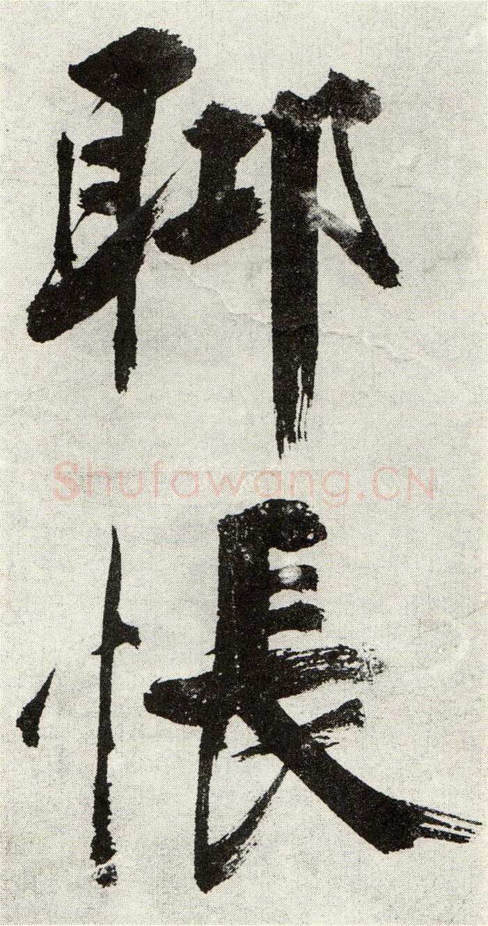 张即之《敛襟谈老氏诗楷书册》纸本楷书 26.5×13.6cm 舟齋周煦良先生收藏