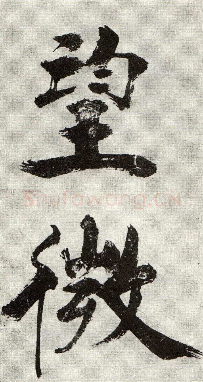 张即之《敛襟谈老氏诗楷书册》纸本楷书 26.5×13.6cm 舟齋周煦良先生收藏