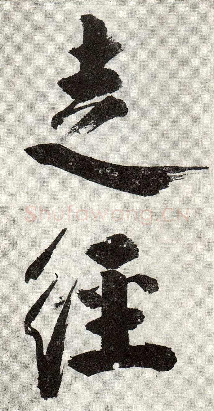 张即之《敛襟谈老氏诗楷书册》纸本楷书 26.5×13.6cm 舟齋周煦良先生收藏