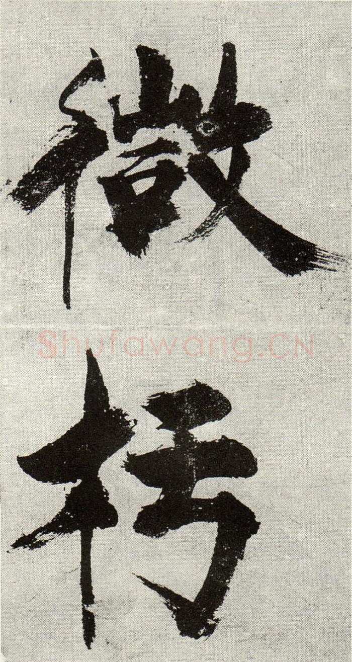 张即之《敛襟谈老氏诗楷书册》纸本楷书 26.5×13.6cm 舟齋周煦良先生收藏
