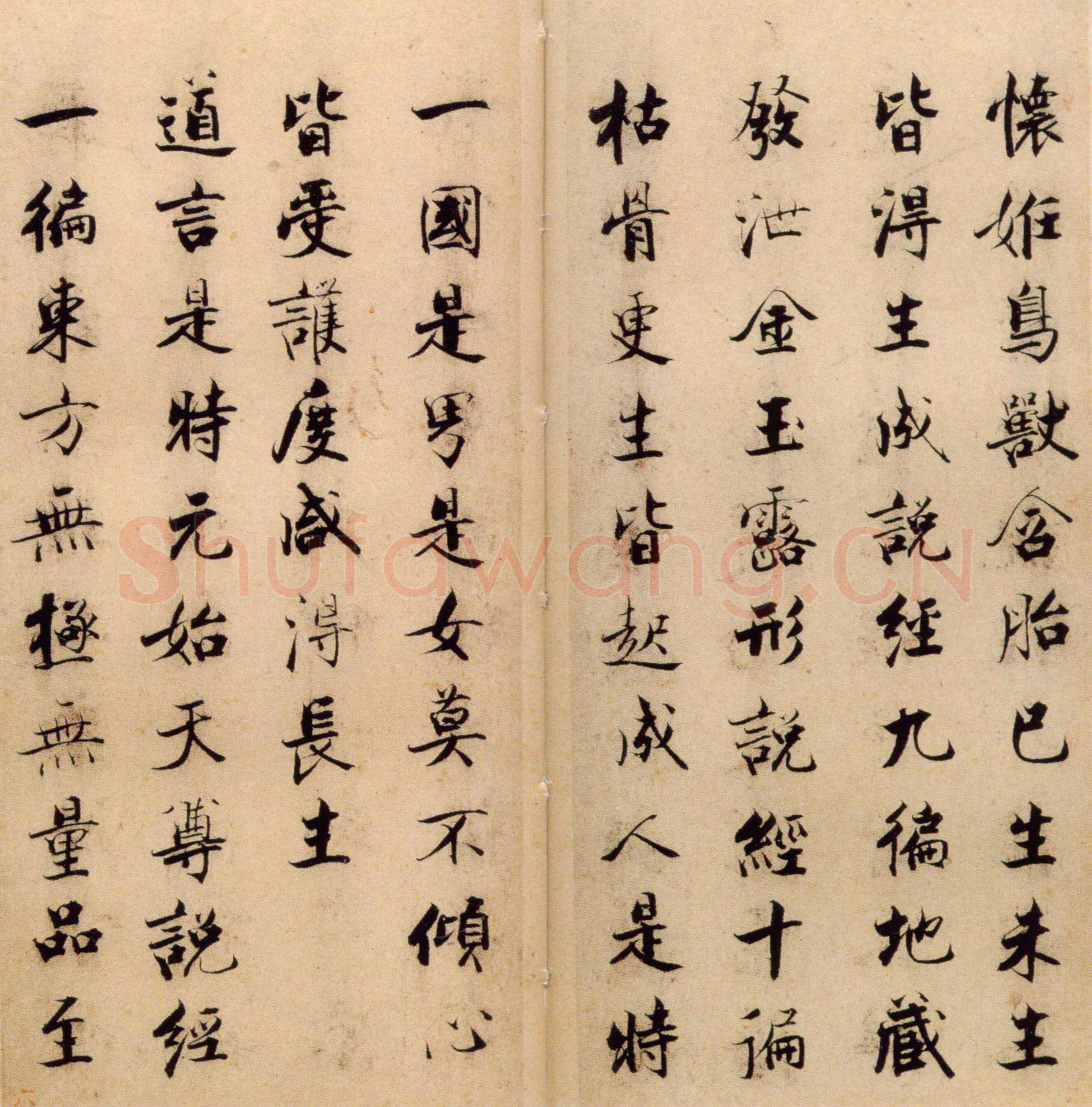 张即之《楷书度人经帖》纸本楷书 59页 每页30.7×14.lcm 北京故宫博物院藏