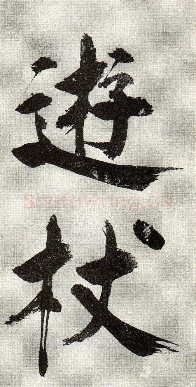 张即之《敛襟谈老氏诗楷书册》纸本楷书 26.5×13.6cm 舟齋周煦良先生收藏