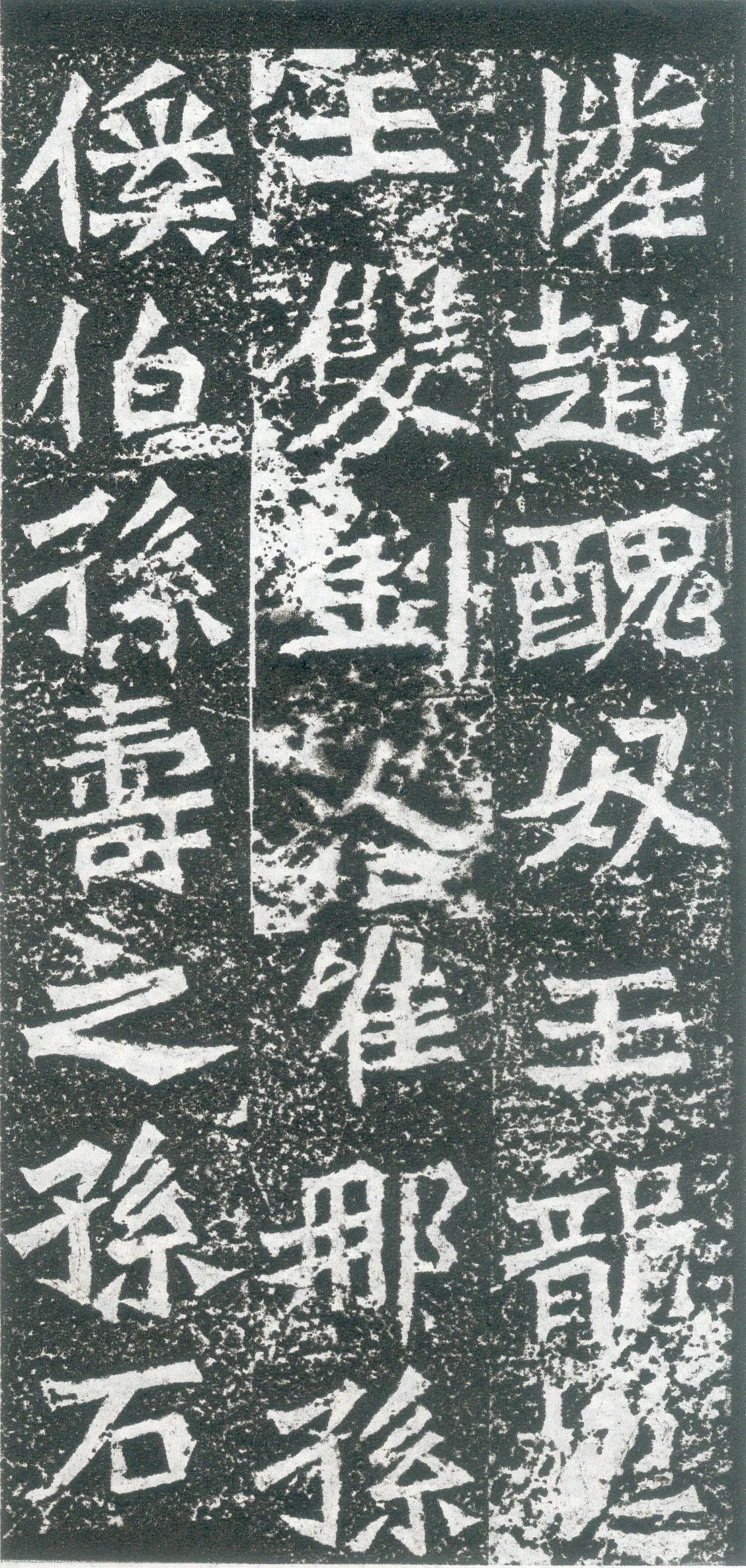 孙秋生造像龙门二十品书法作品,摘自北魏孙秋生刘起祖等造像记
