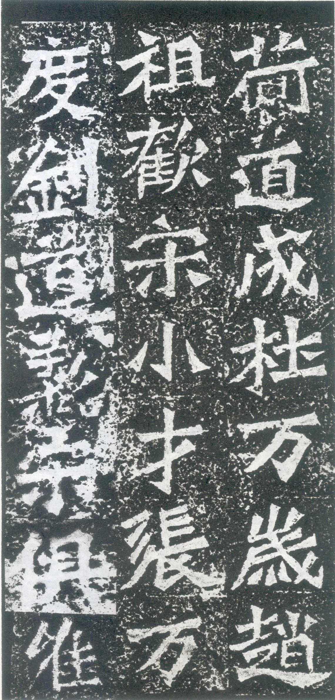 孙秋生造像龙门二十品书法作品,摘自北魏孙秋生刘起祖等造像记