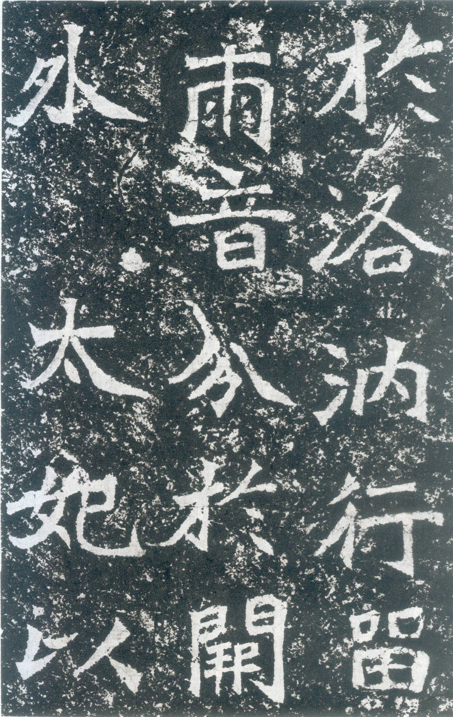 龙门二十品之北海王元详造像记龙门二十品书法作品,摘自北魏北海王详造像记