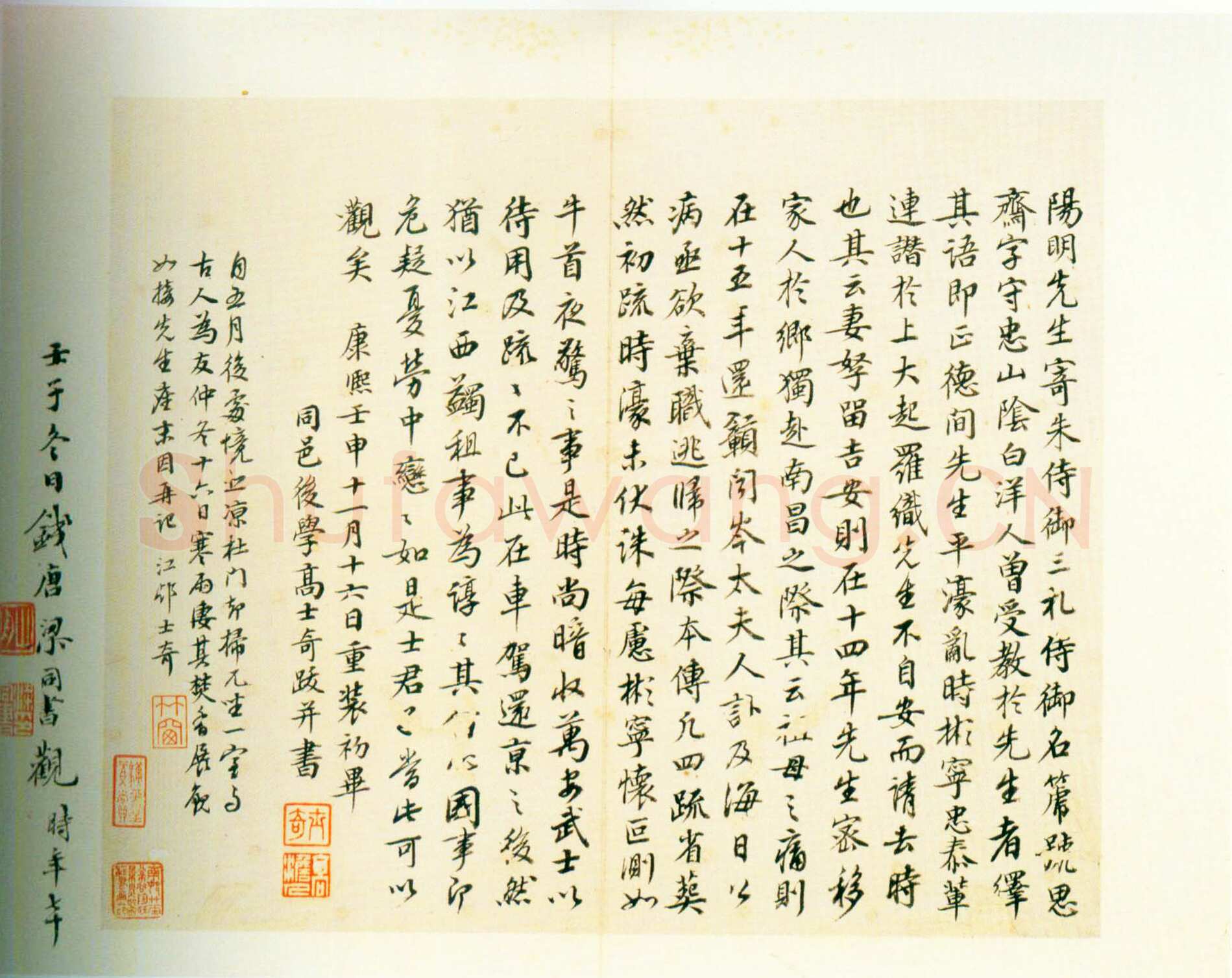 王守仁《行书上朱侍御三札册》纸本行书 25.5×13.5cm×10 上海博物馆藏