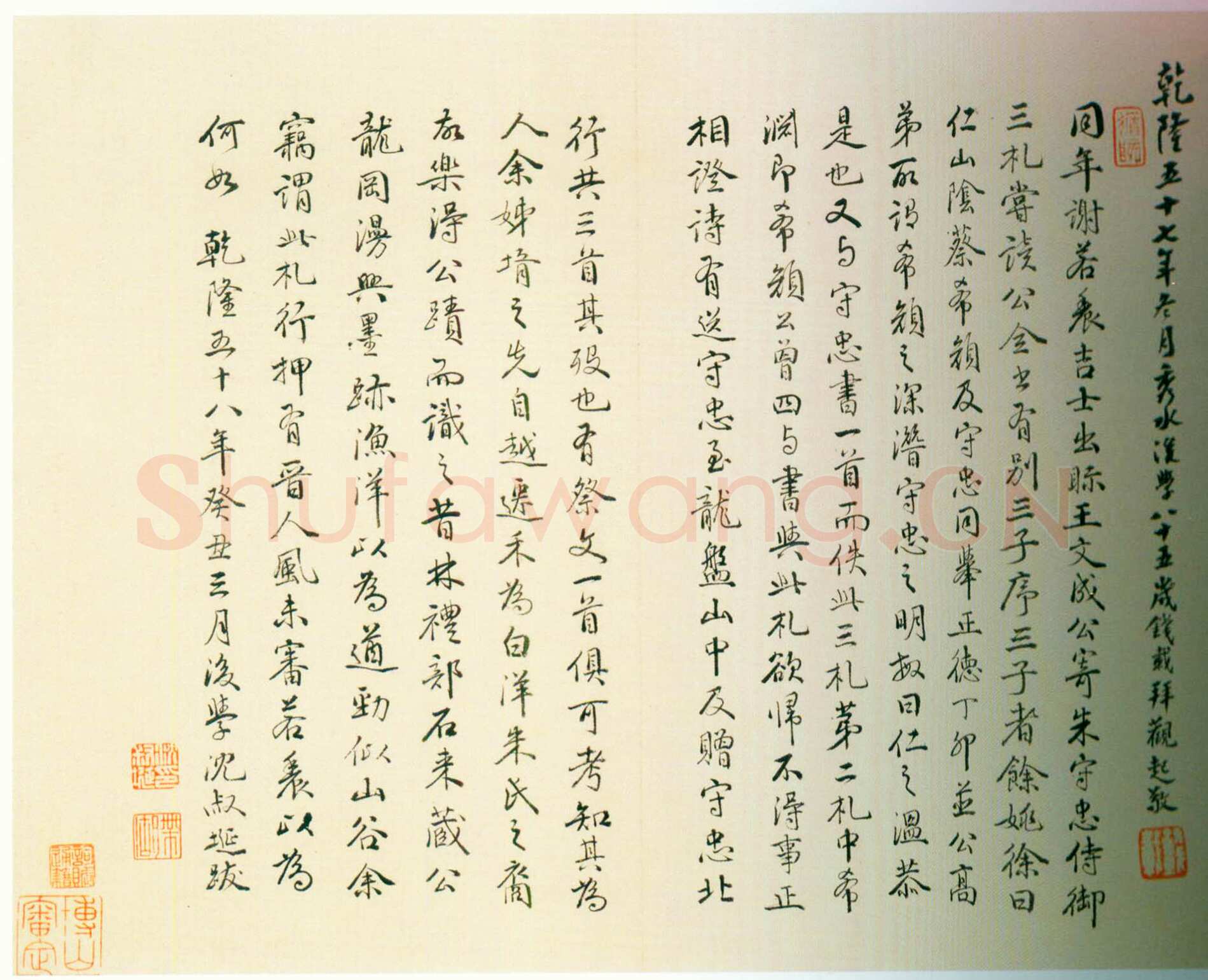 王守仁《行书上朱侍御三札册》纸本行书 25.5×13.5cm×10 上海博物馆藏