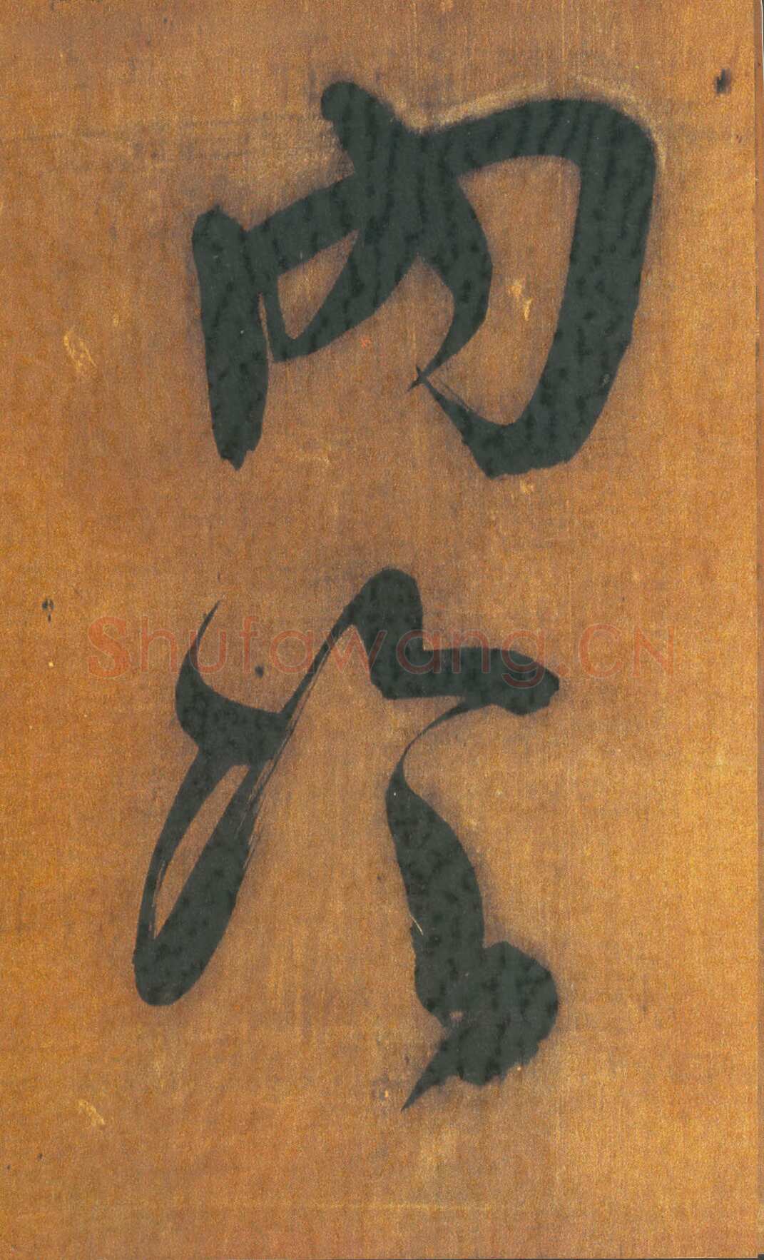 王铎《行草五言律诗轴》绫本 纵262厘米、55厘米。 上海朵云轩藏