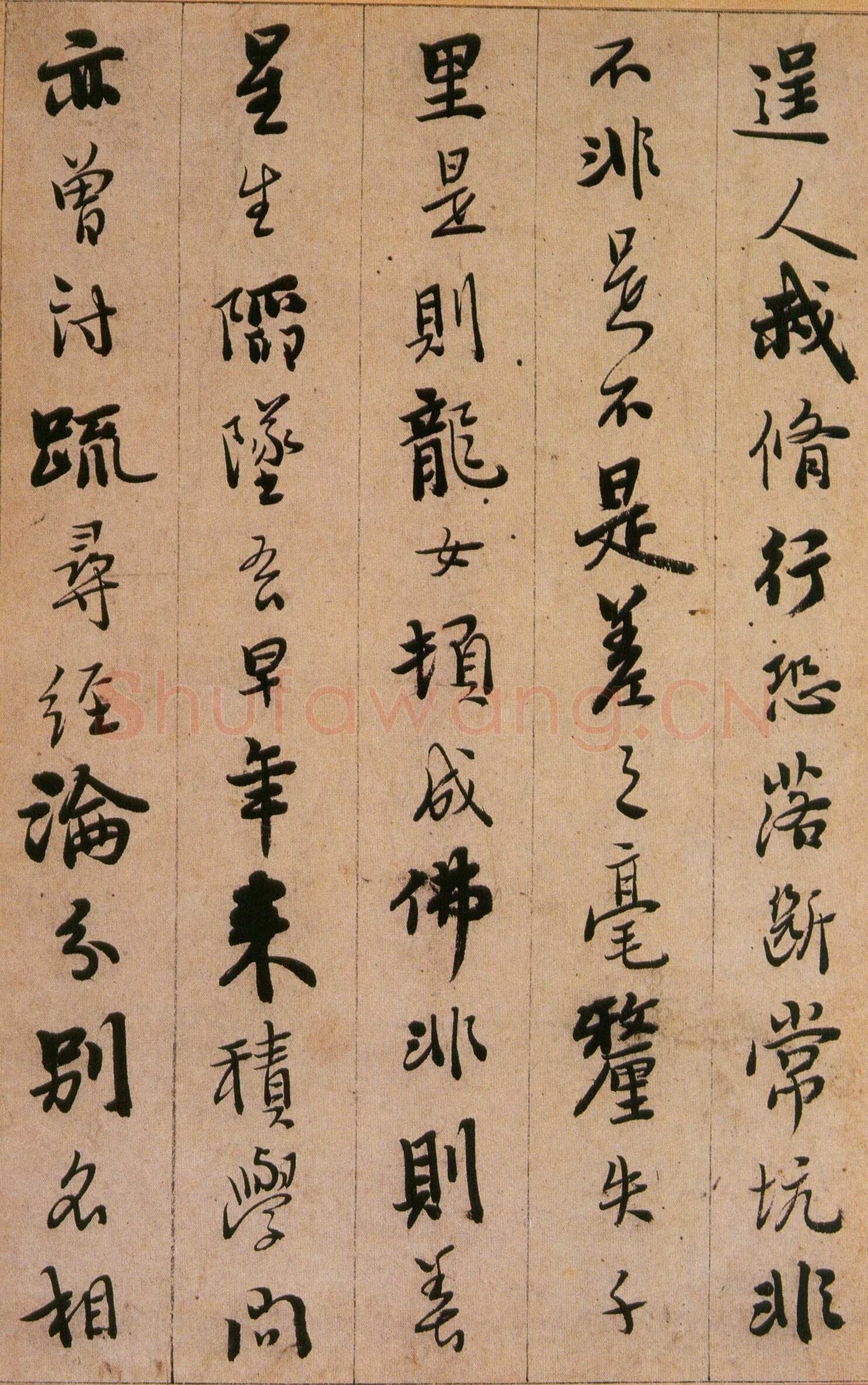 憨山《永嘉真觉大师证道歌》