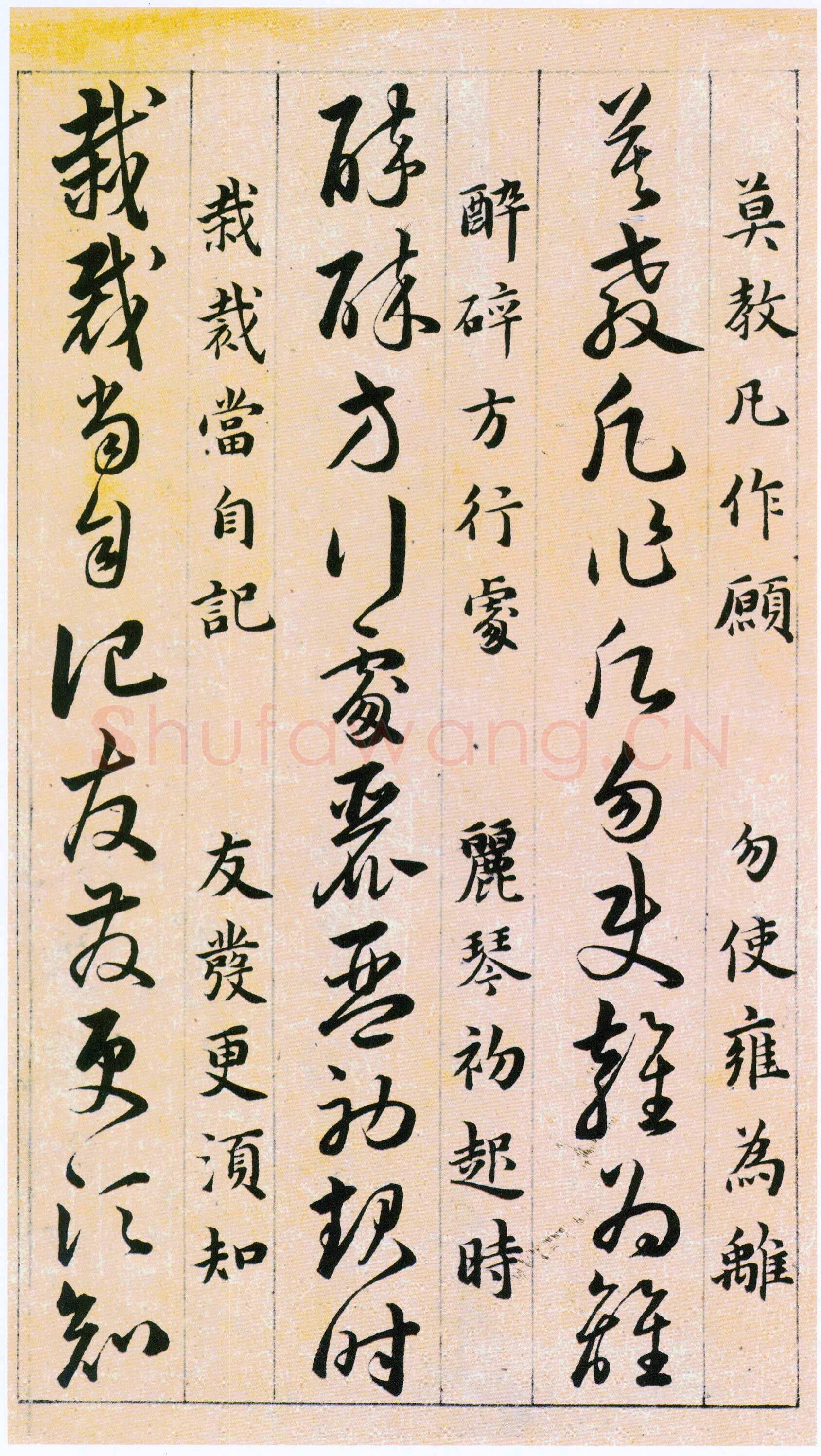 韩道亨《草决百韵歌册》纸本 1613年 北京故宫博物院藏