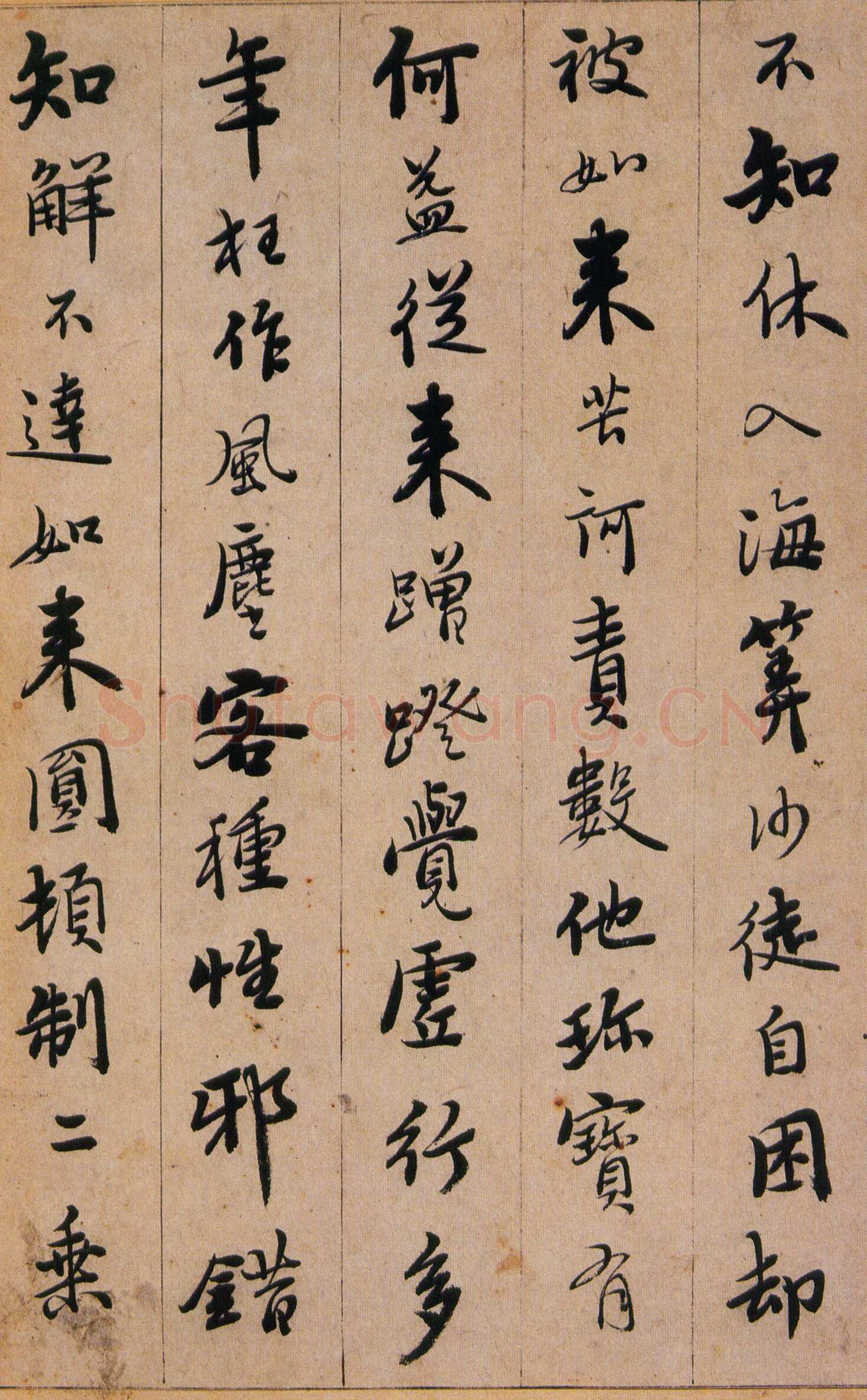 憨山《永嘉真觉大师证道歌》