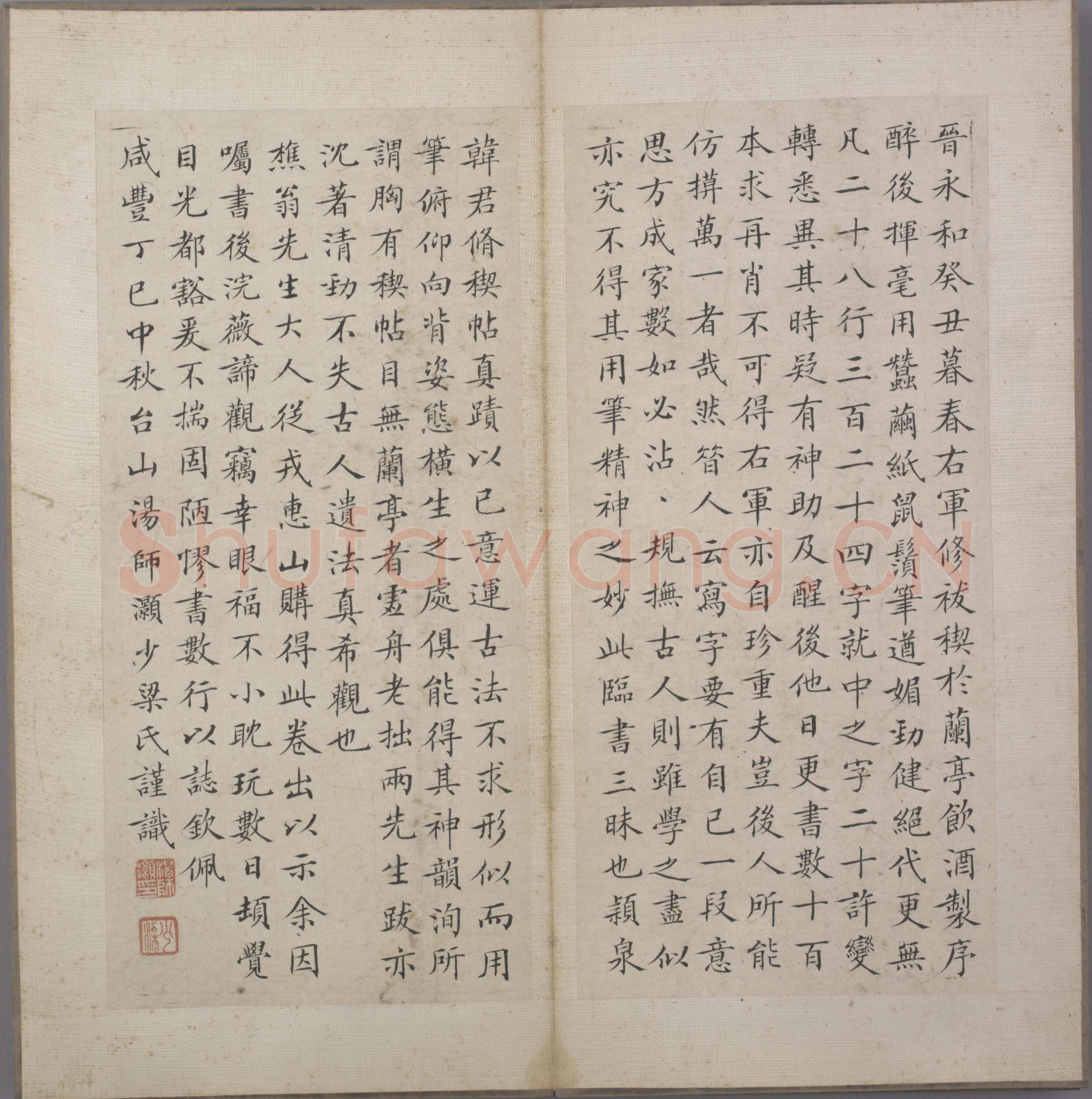 韩道亨《行书临兰亭序册》纸本 24.3×11.4cm×13 北京故宫博物院藏