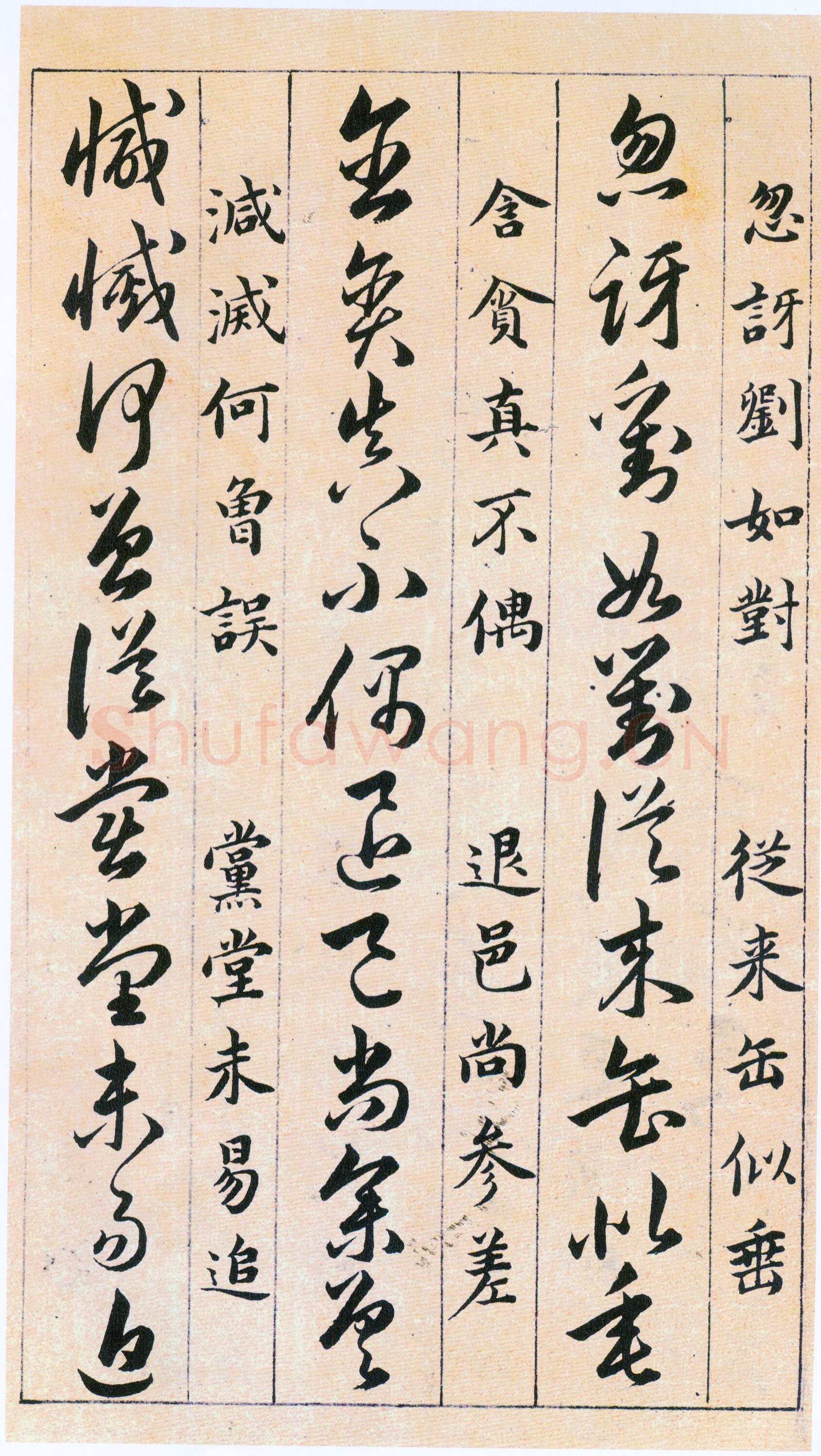 韩道亨《草决百韵歌册》纸本 1613年 北京故宫博物院藏