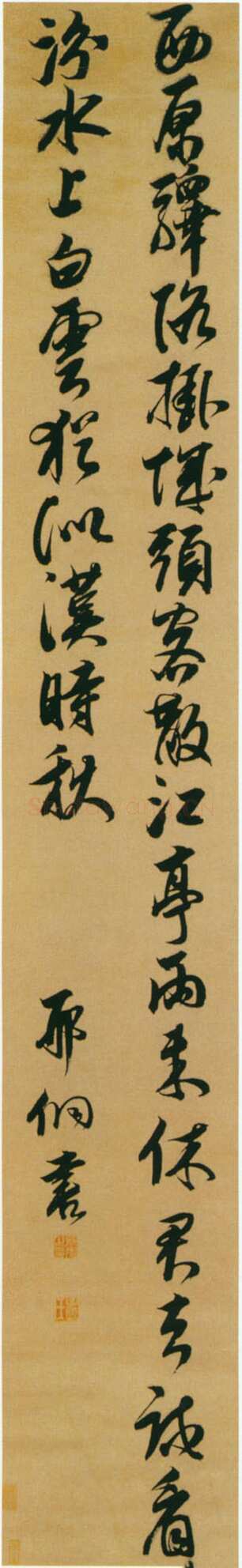 邢侗《行书岑参七言绝句》轴 绫本 170×26厘米 上海博物馆藏