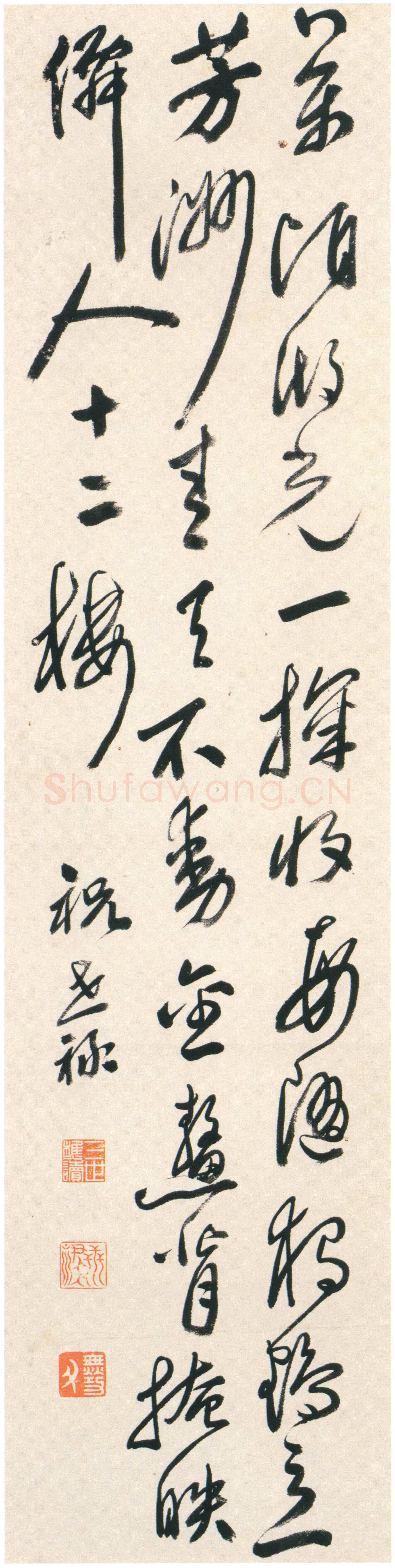 祝世禄《行书七绝诗轴 》纸本 137.9×33.5cm 北京故宫博物院藏