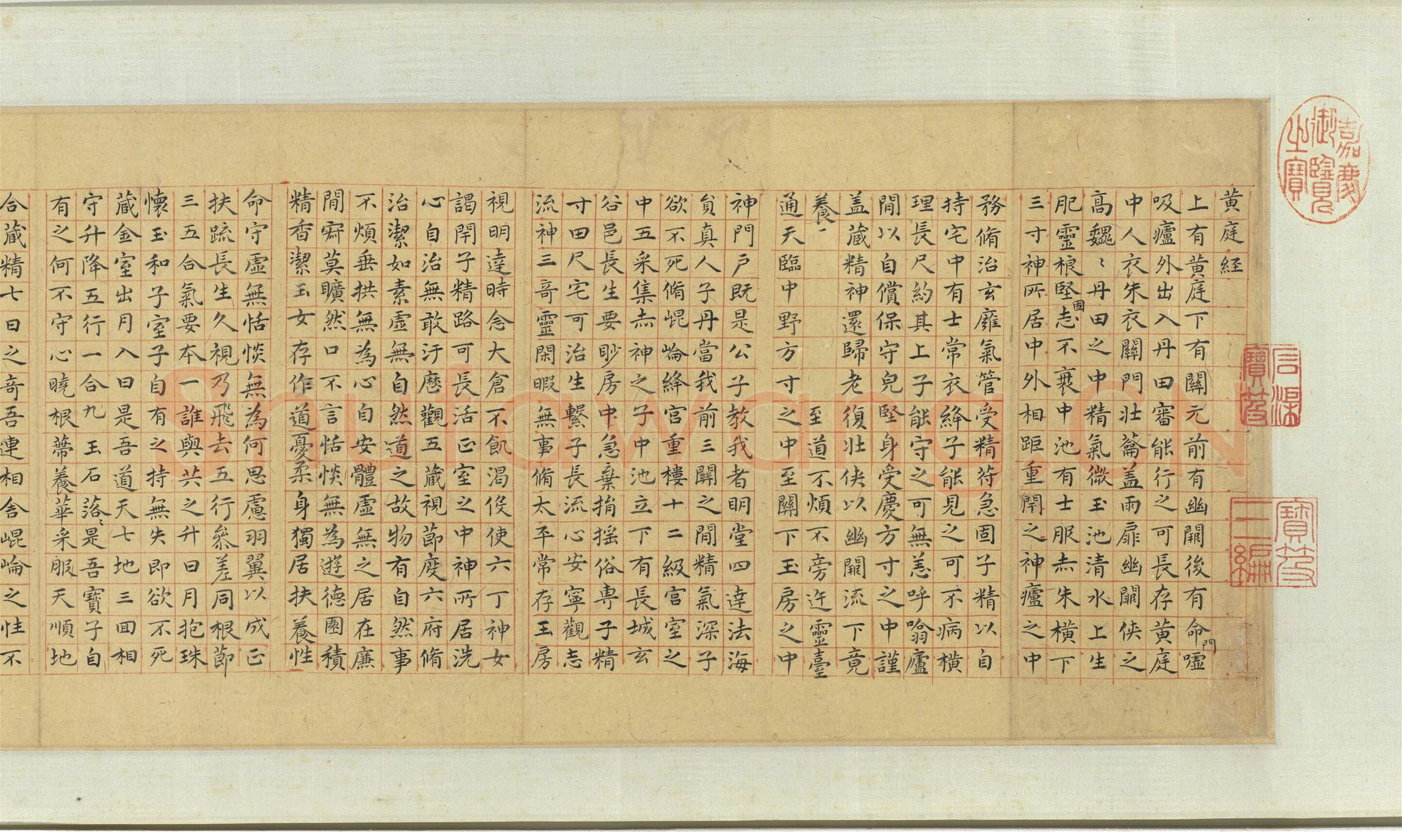 祝允明《临黄庭经卷》纸本楷书 21.3×73.3cm 台北故宫博物院藏