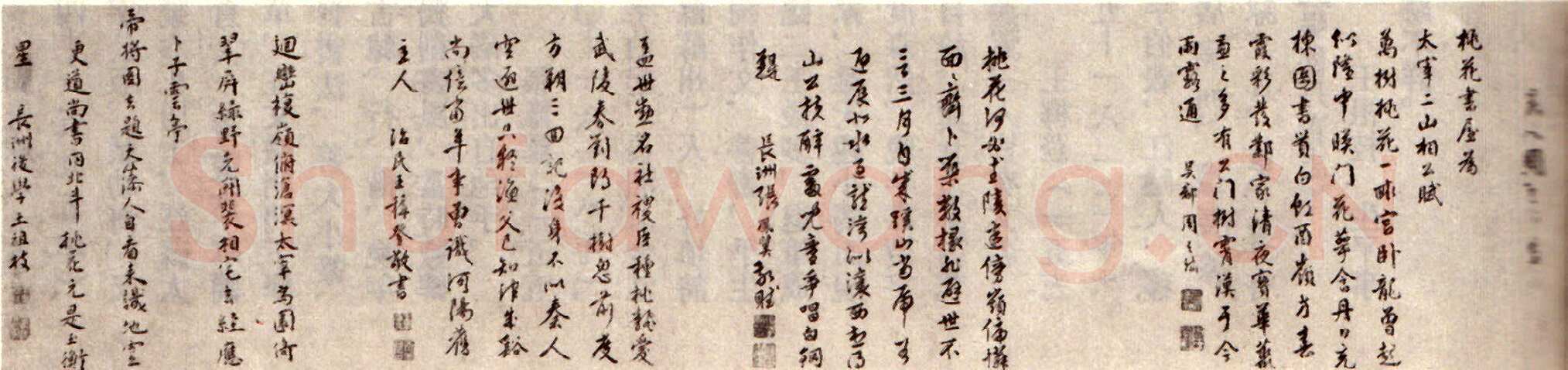 周天球《桃花书屋书法合卷》广东省博物馆藏