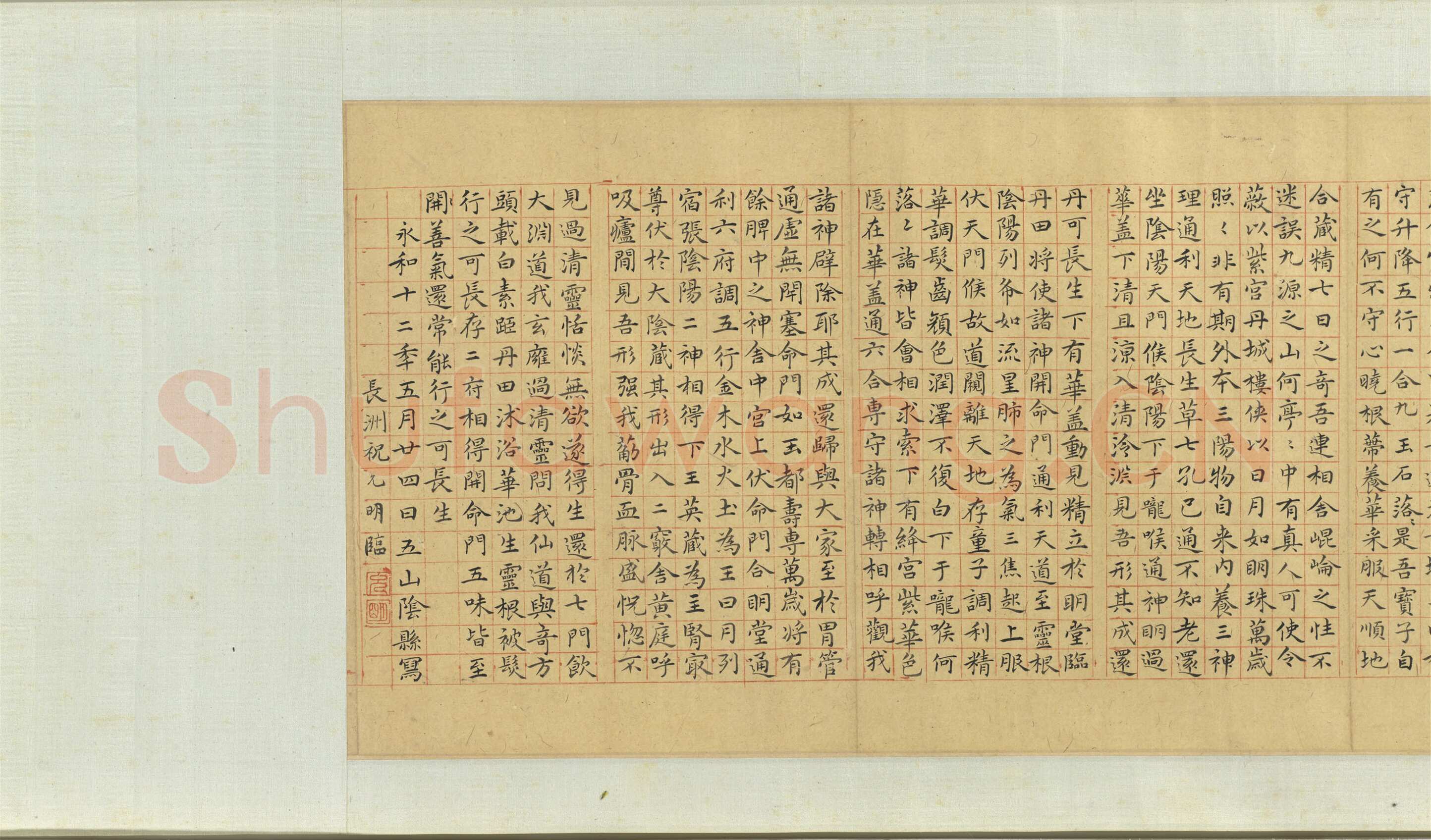 祝允明《临黄庭经卷》纸本楷书 21.3×73.3cm 台北故宫博物院藏