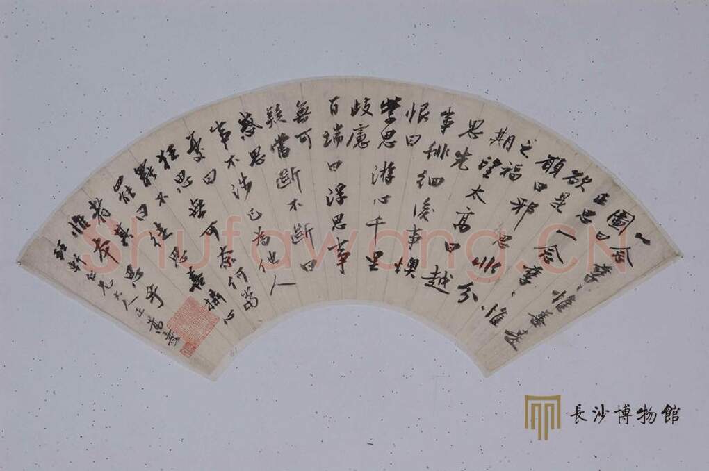 郭嵩焘《行书折扇》