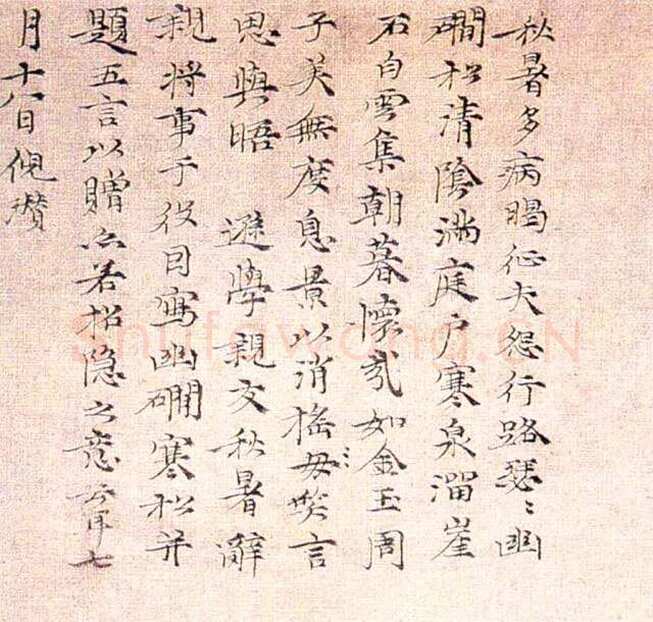 倪瓒题幽涧寒松图