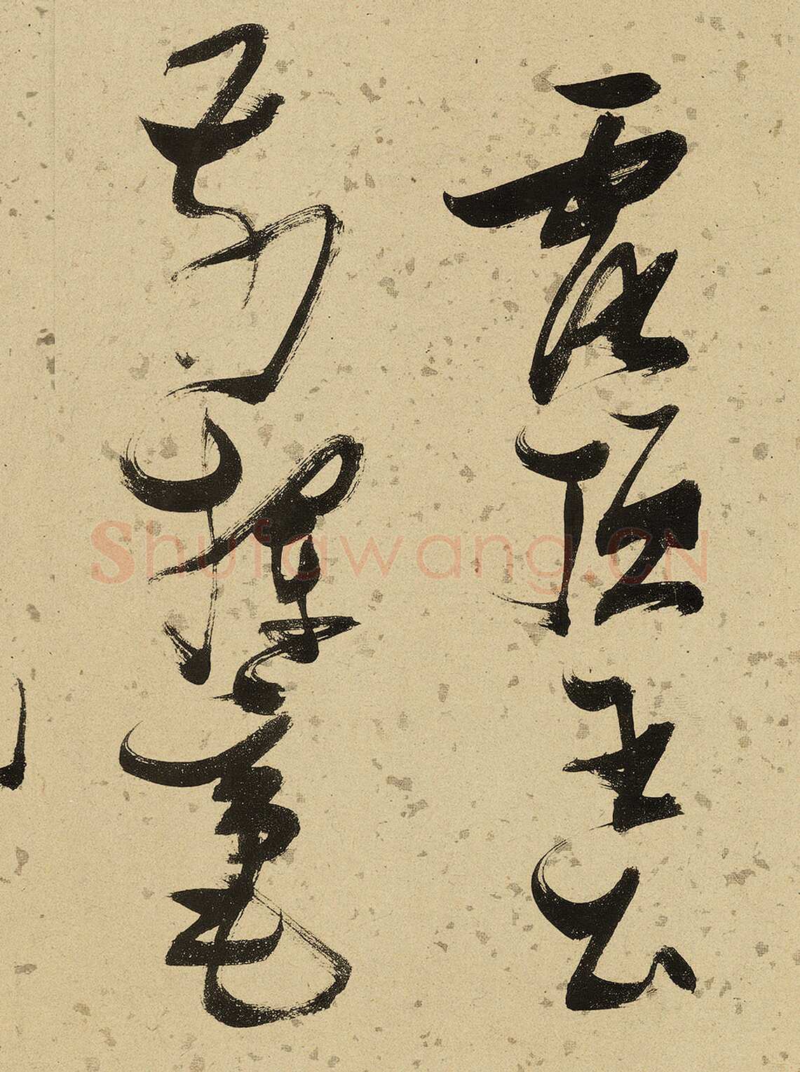 张瑞图《杜甫饮中八仙歌》卷 洒金纸本 天启七年(1627年)藏处不详