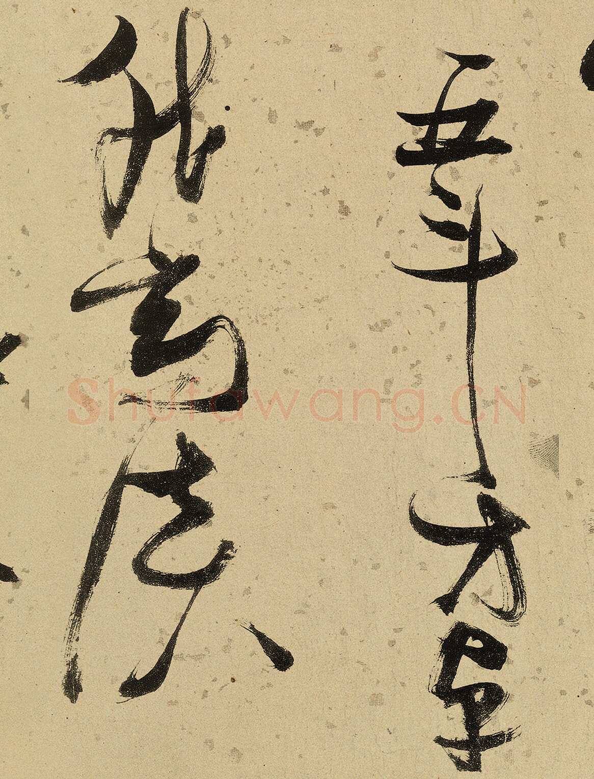 张瑞图《杜甫饮中八仙歌》卷 洒金纸本 天启七年(1627年)藏处不详