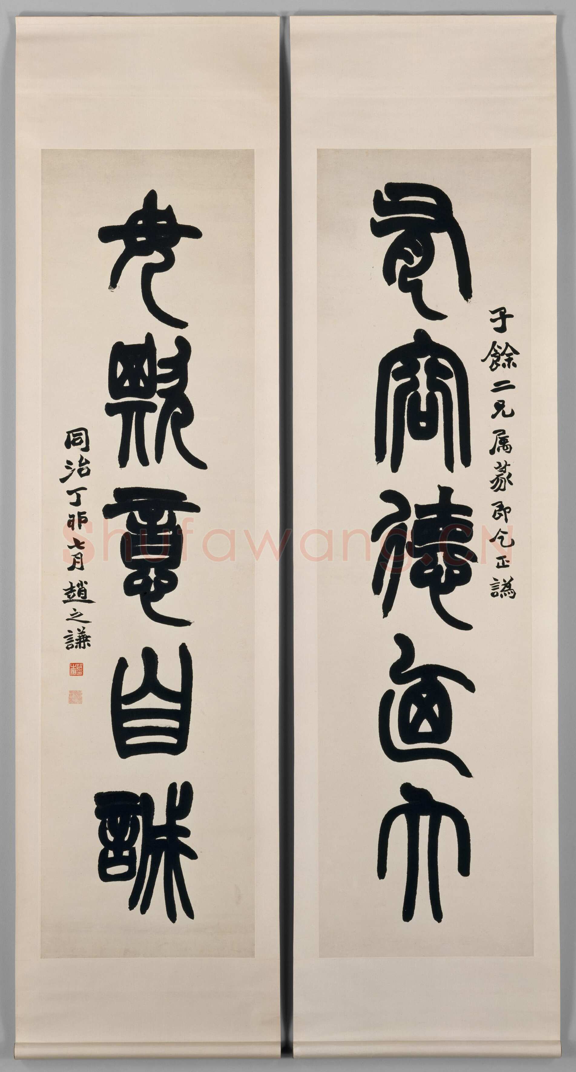 赵之谦《篆书有容毋欺五言联》182.9×48.3cm×2 1867年 美国纽约大都会博物馆藏