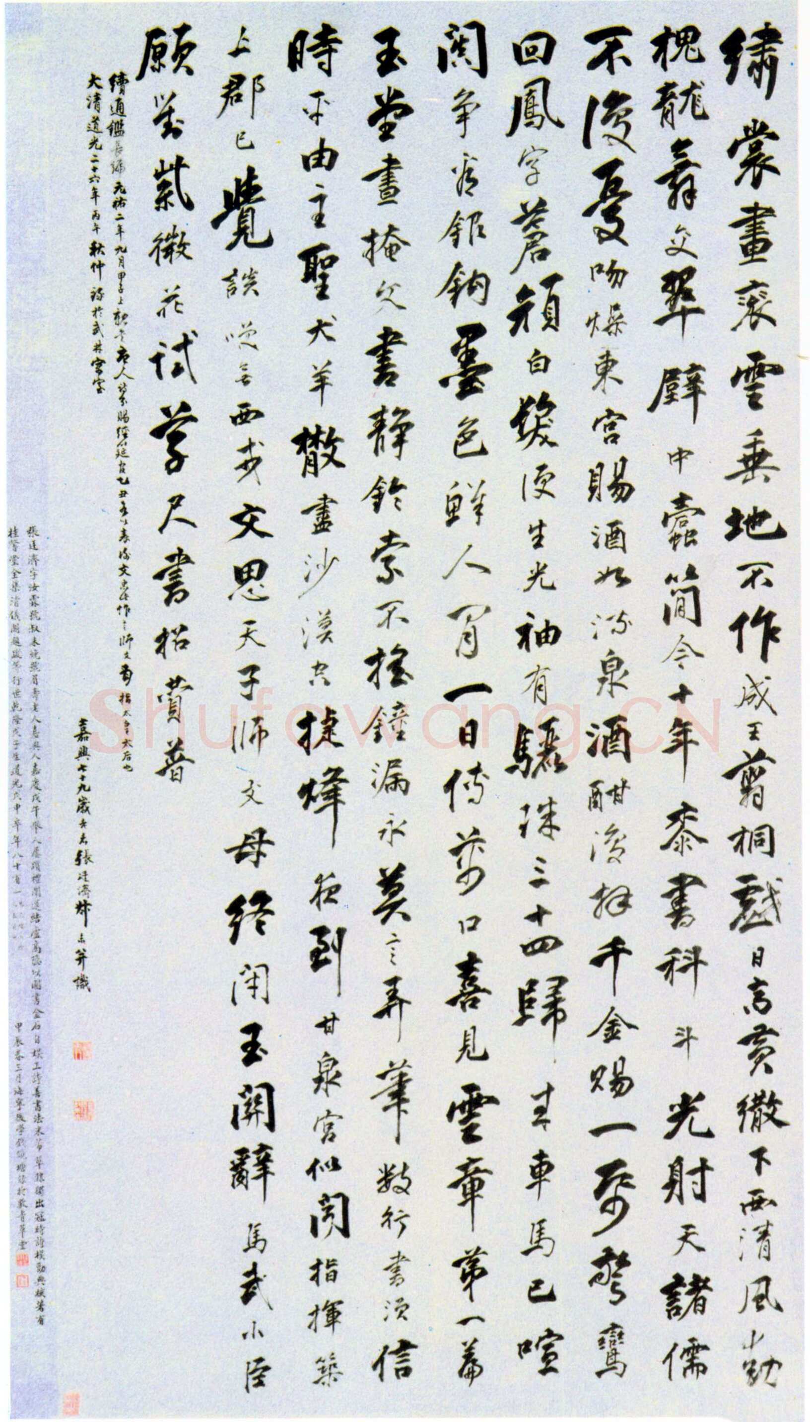 张廷济《七言诗中堂》纸本行书 177.6×93.1cm 上海博物馆藏