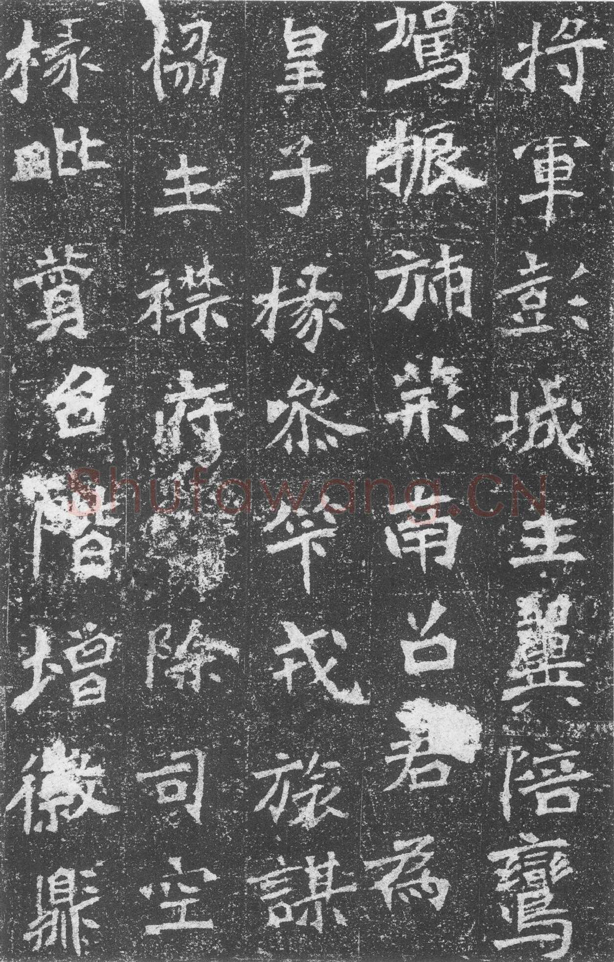 李璧墓志前秦北朝碑刻碑拓,摘自前秦北朝李璧墓志