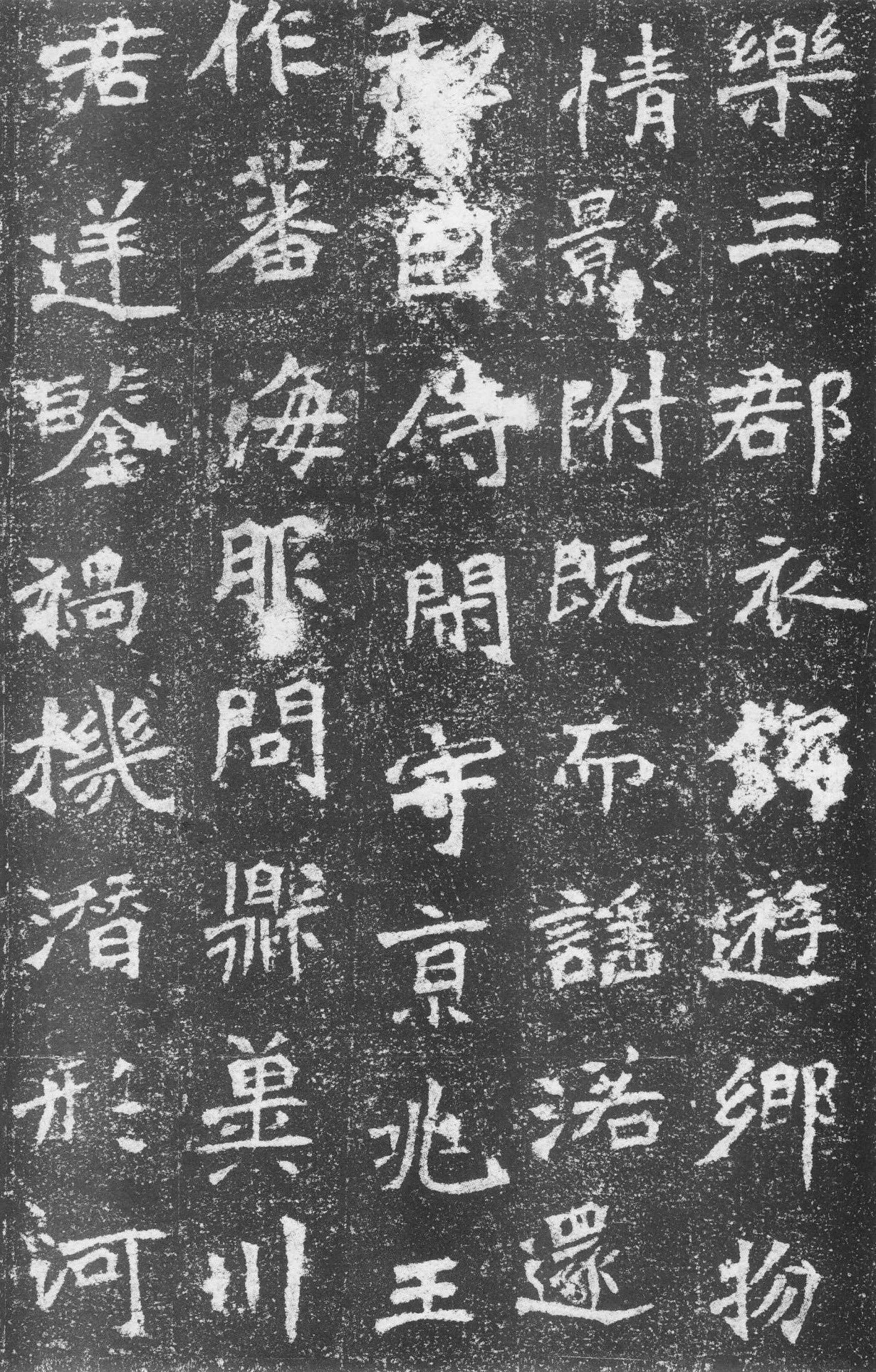 李璧墓志前秦北朝碑刻碑拓,摘自前秦北朝李璧墓志