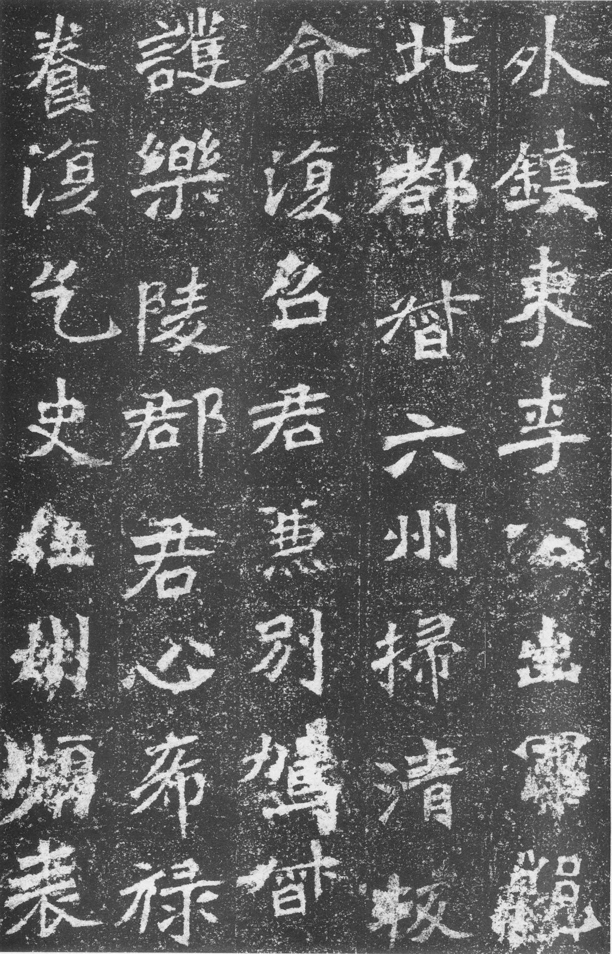 李璧墓志前秦北朝碑刻碑拓,摘自前秦北朝李璧墓志