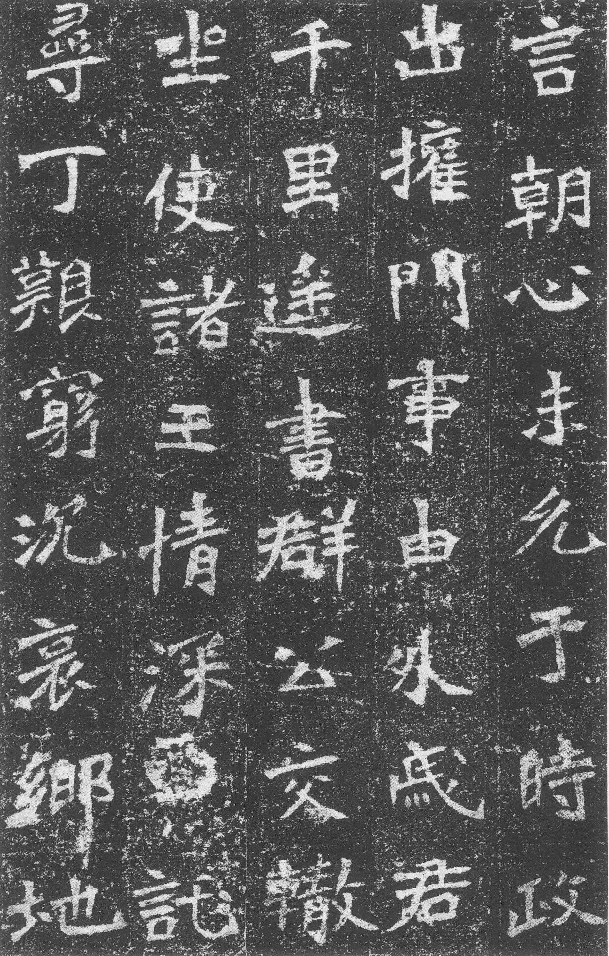 李璧墓志前秦北朝碑刻碑拓,摘自前秦北朝李璧墓志
