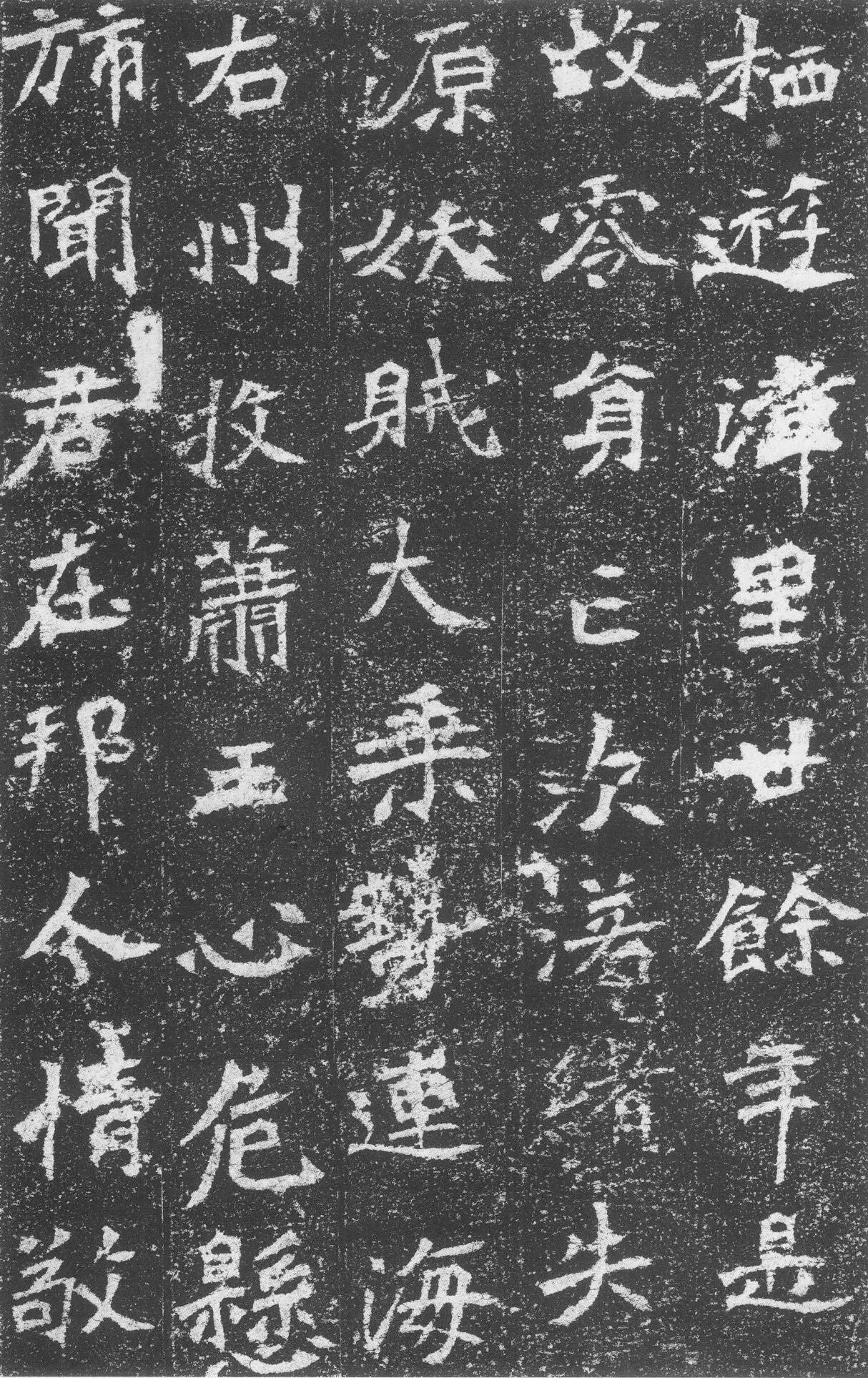李璧墓志前秦北朝碑刻碑拓,摘自前秦北朝李璧墓志