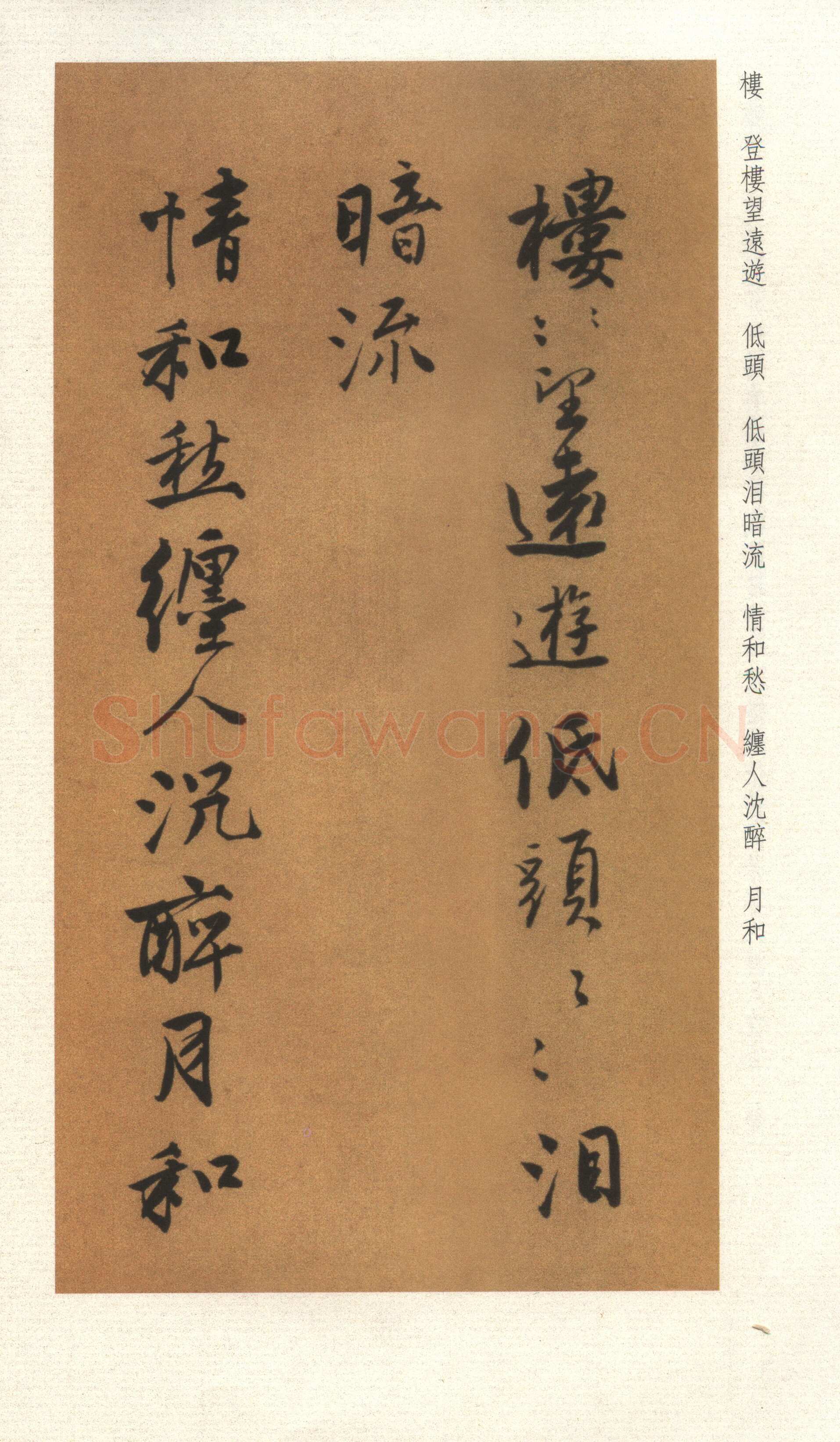 唐寅《自书“集贤宾”等词卷》，纸本，行书，23.3cm×551.3cm。北京故宫博物院藏