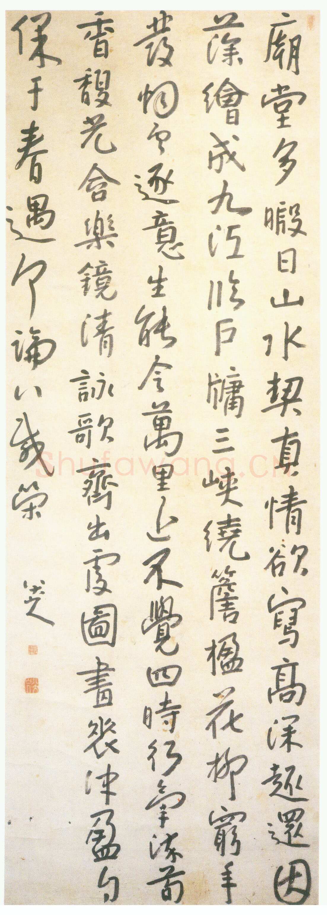朱耷(八大山人)《行草孙逖奉和李 相中书山水轴》80.5×28.3cm 王方宇藏