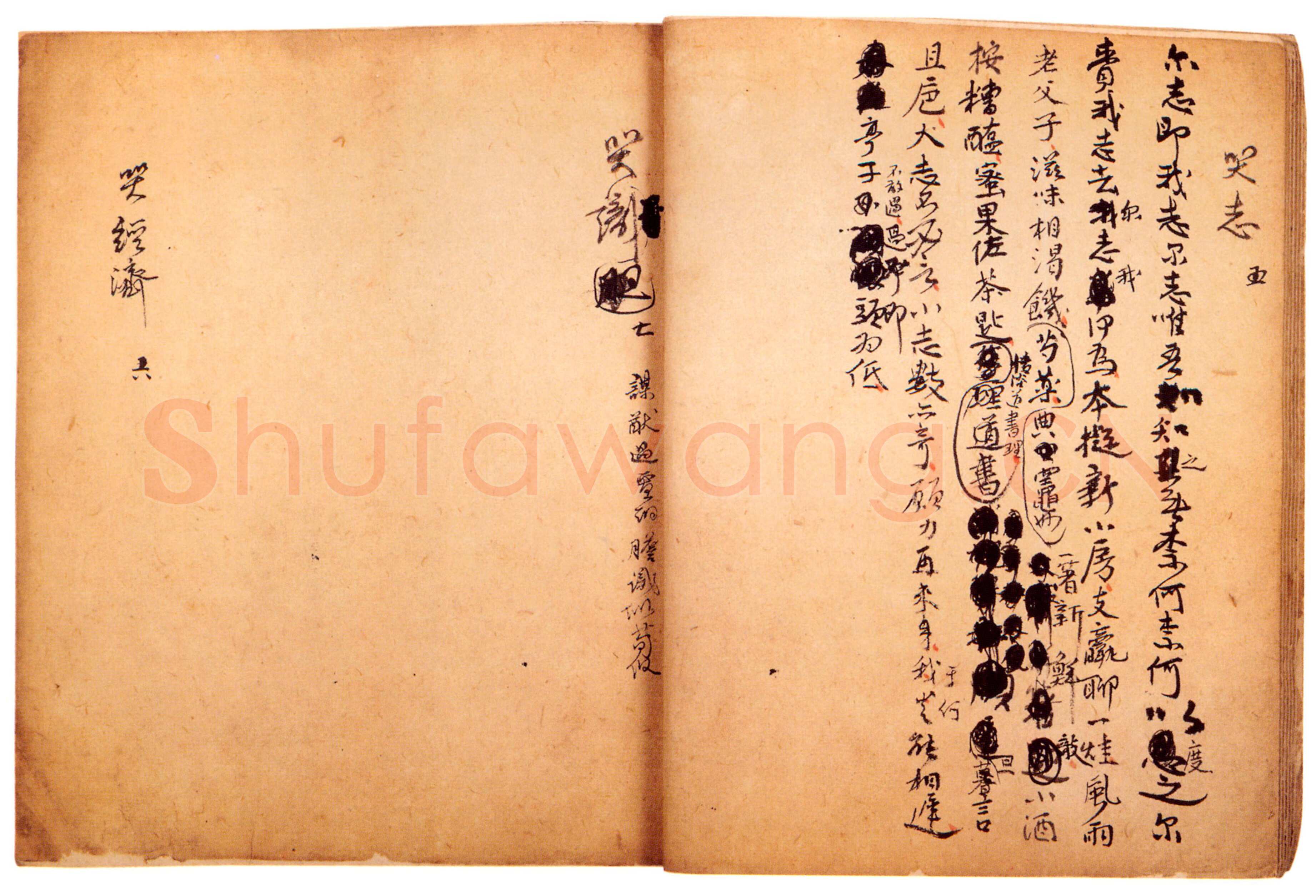 傅山《哭子诗》册 纸本 27.5cm×24.3cm×24 山西省博物院藏