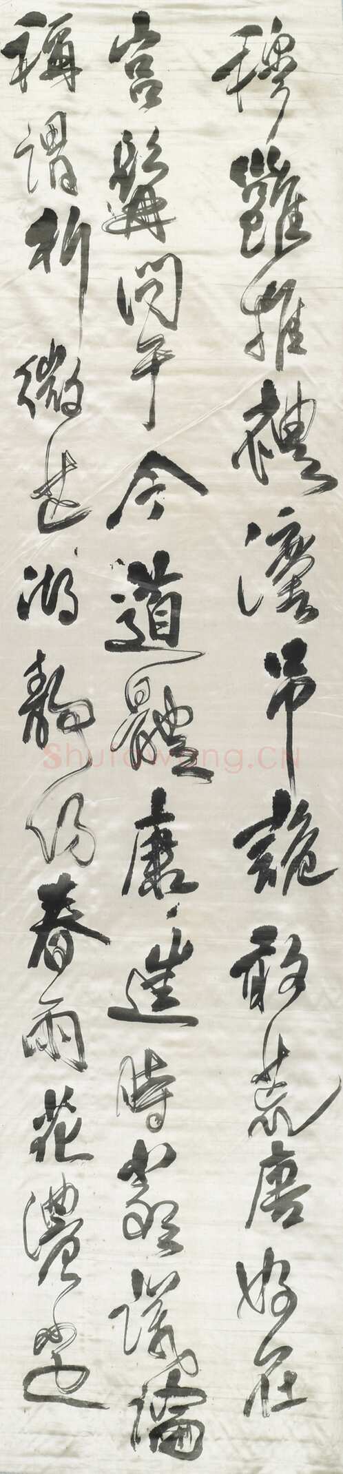 傅山《草书祝锡予六十寿十二条屏》轴 绫本 200×51.5cm×12 山西省博物院藏