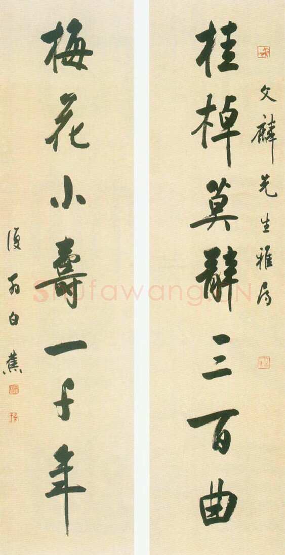 白蕉《行书桂棹梅花七言联》来源于上海崇源·2003秋季艺术品拍卖会>钱笔柔翰—名家书法篆刻专场